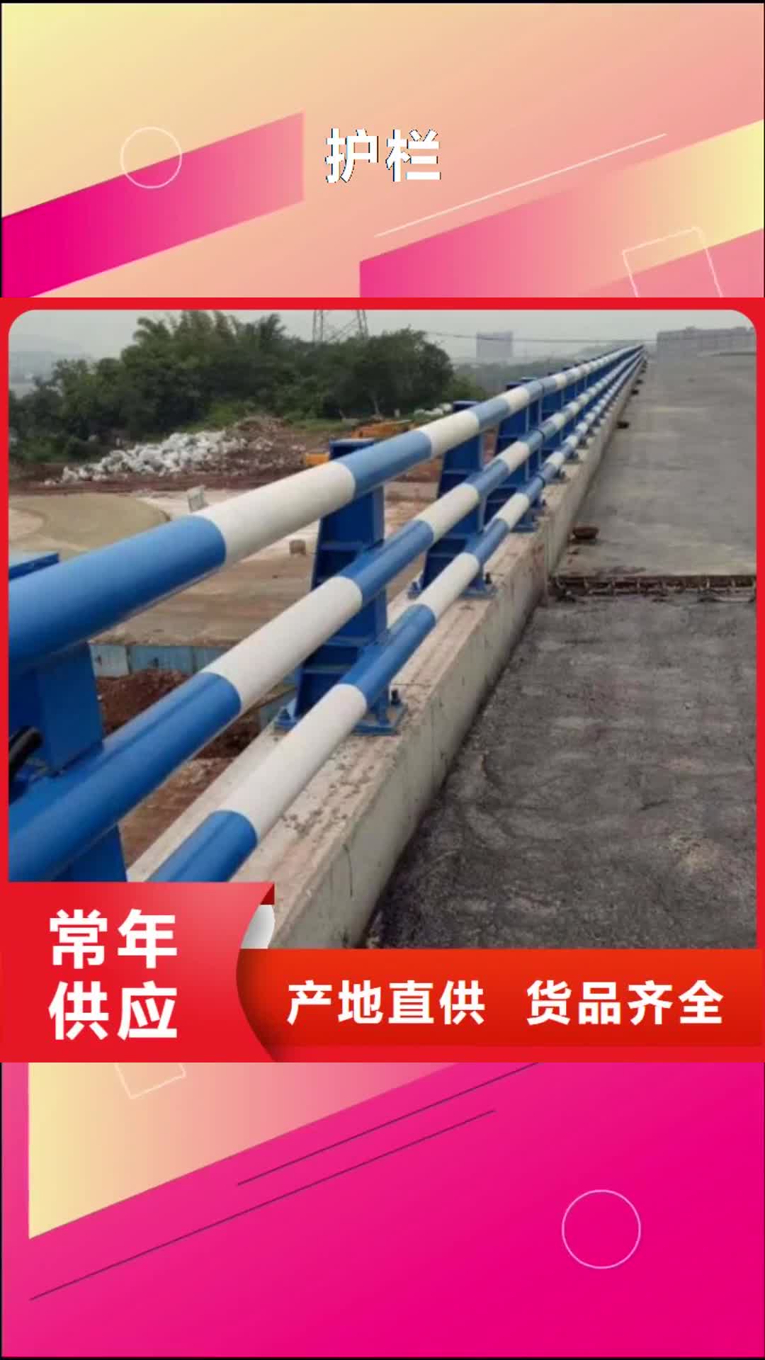 梅州【护栏】_碳钢防撞护栏检验发货
