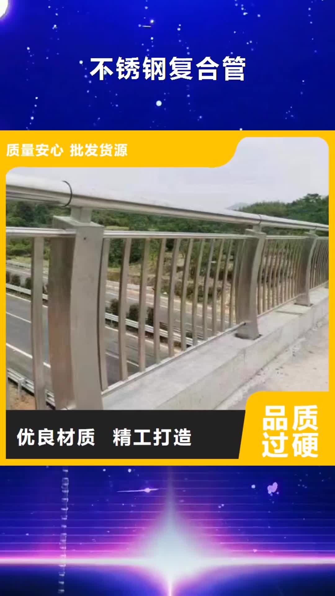 佛山 不锈钢复合管 【碳钢防撞护栏厂家】支持定制批发