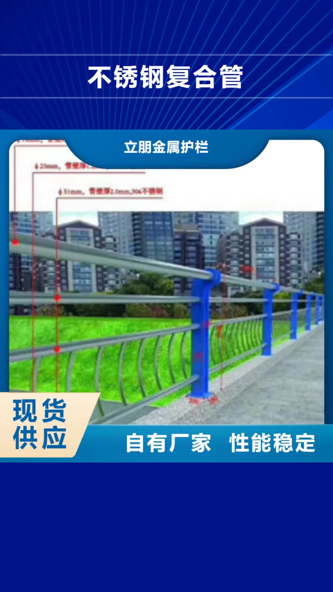 【株洲 不锈钢复合管 金属梁柱式防撞栏杆厂家研发生产销售】