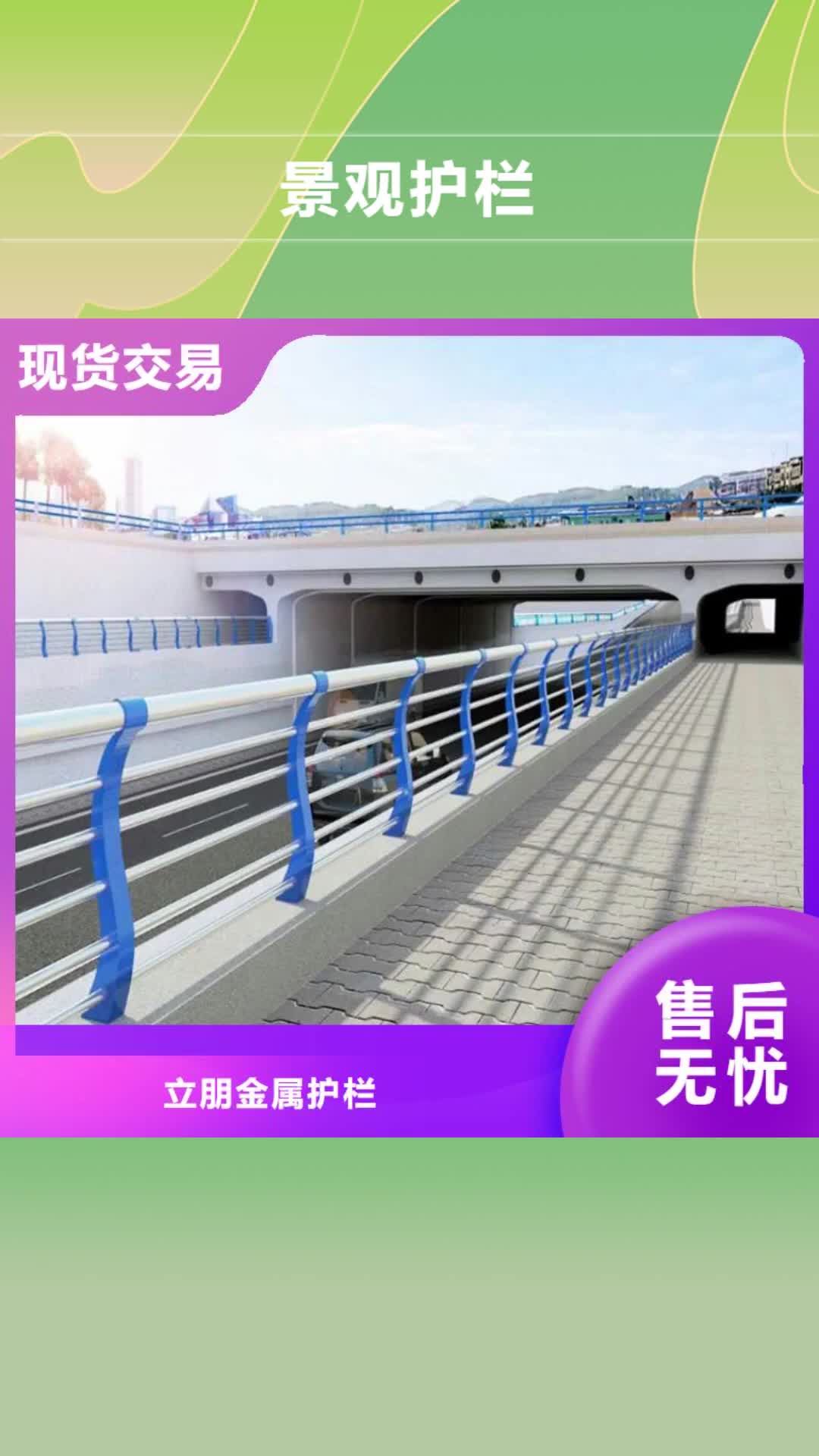 张家口 景观护栏-【235碳钢栏杆厂家】的简单介绍
