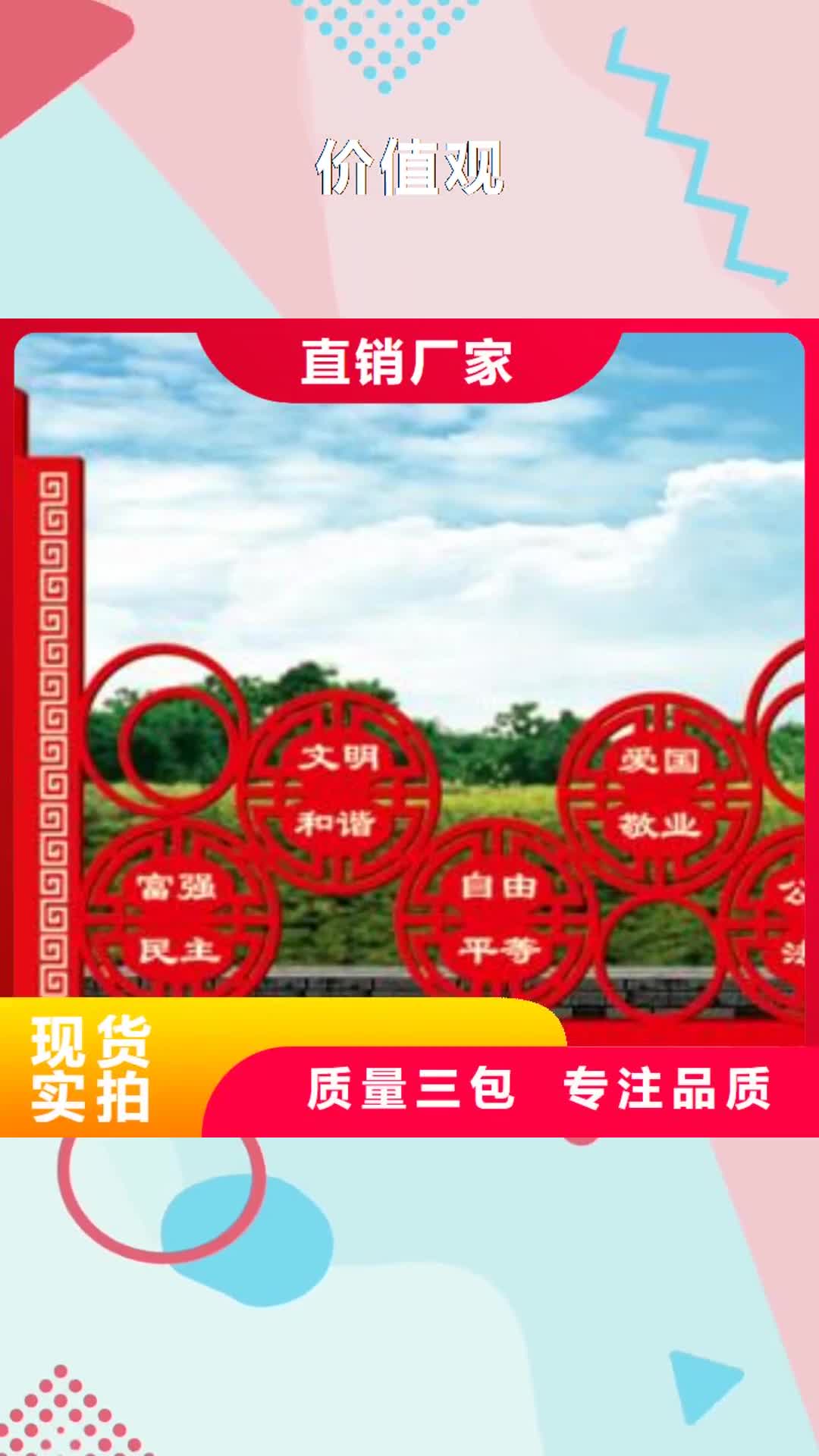 潮州 价值观来图来样定制