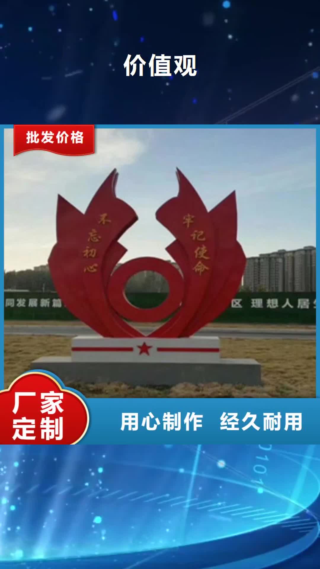佛山【价值观】-宣传栏联系厂家