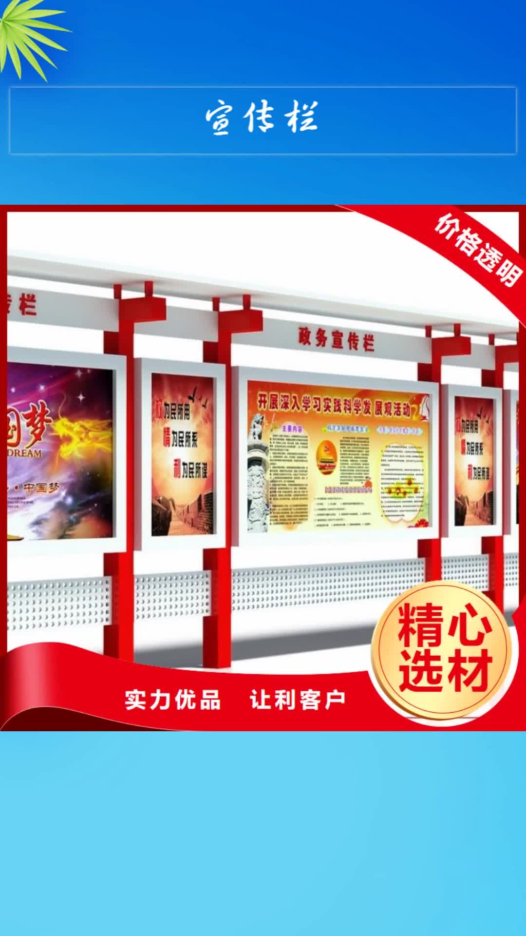沈阳【宣传栏】 导向牌厂家