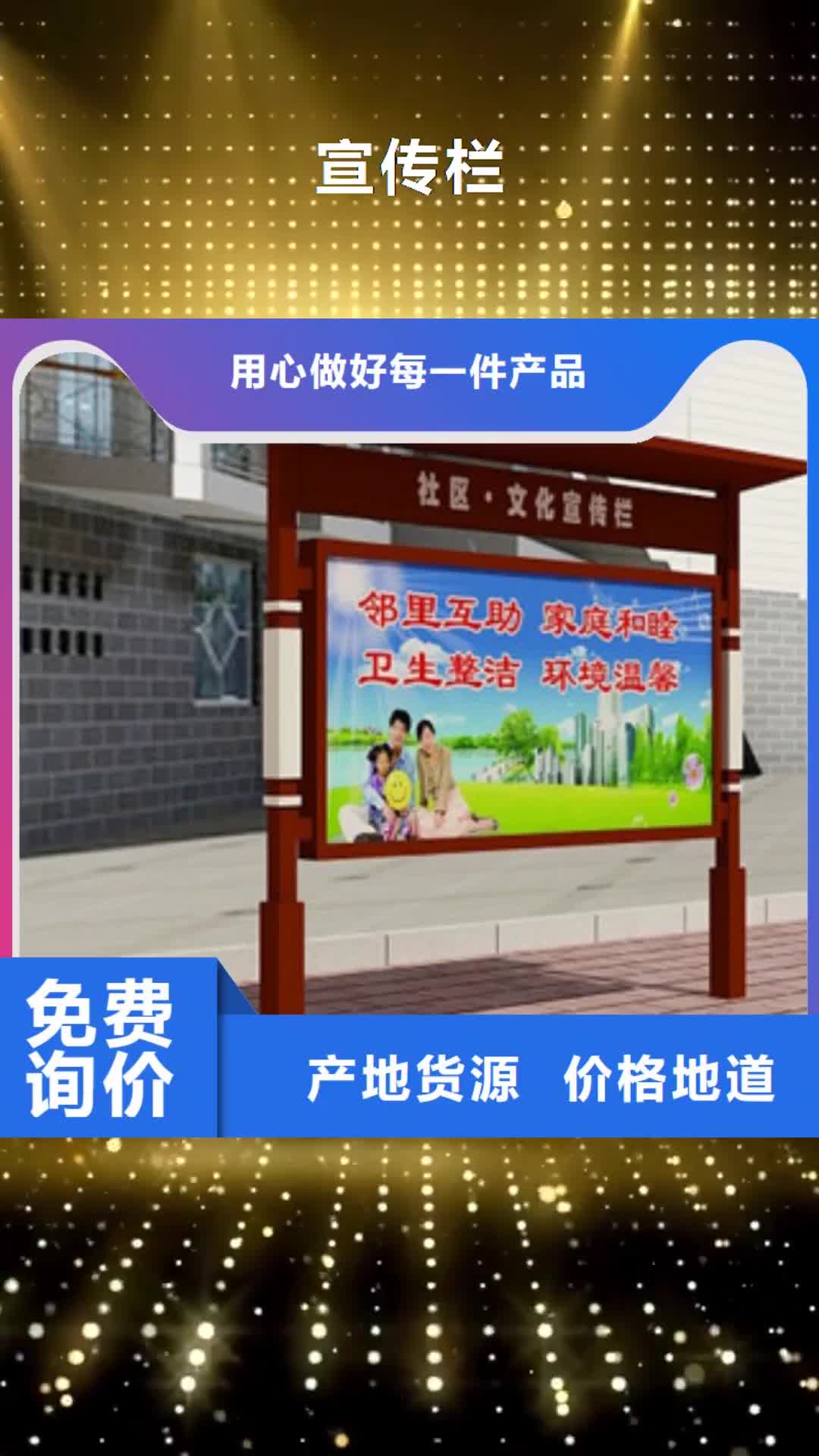 【娄底 宣传栏,精神保垒质量好】