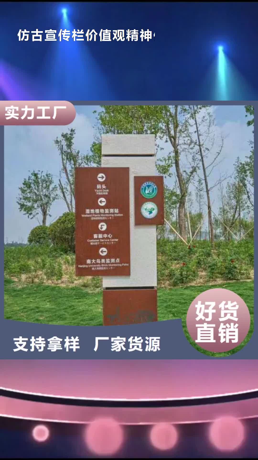 浙江【仿古宣传栏价值观精神保垒】,广告牌大量现货