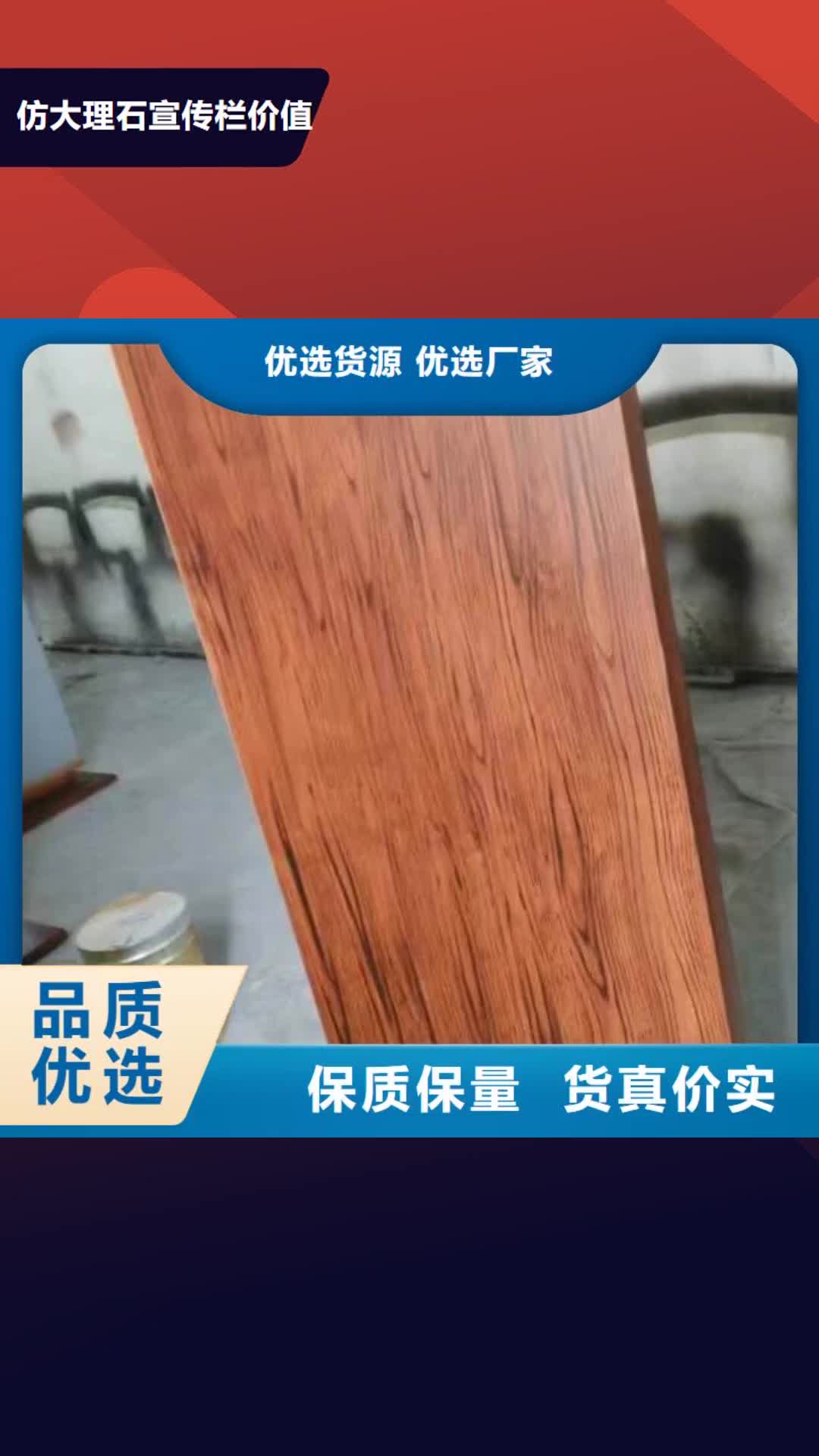 【西双版纳 仿大理石宣传栏价值观精神保垒_价值观设备齐全支持定制】