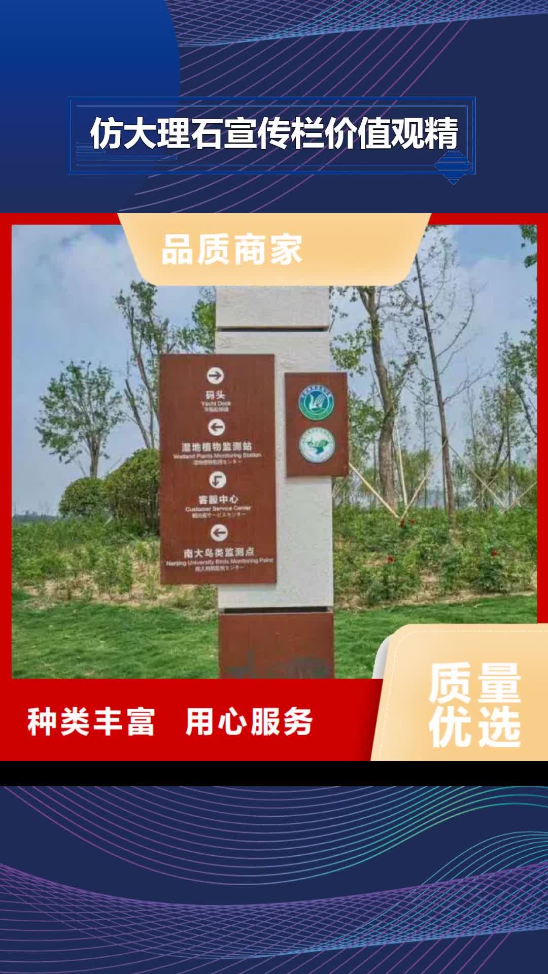 盘锦【仿大理石宣传栏价值观精神保垒】 标牌品质可靠