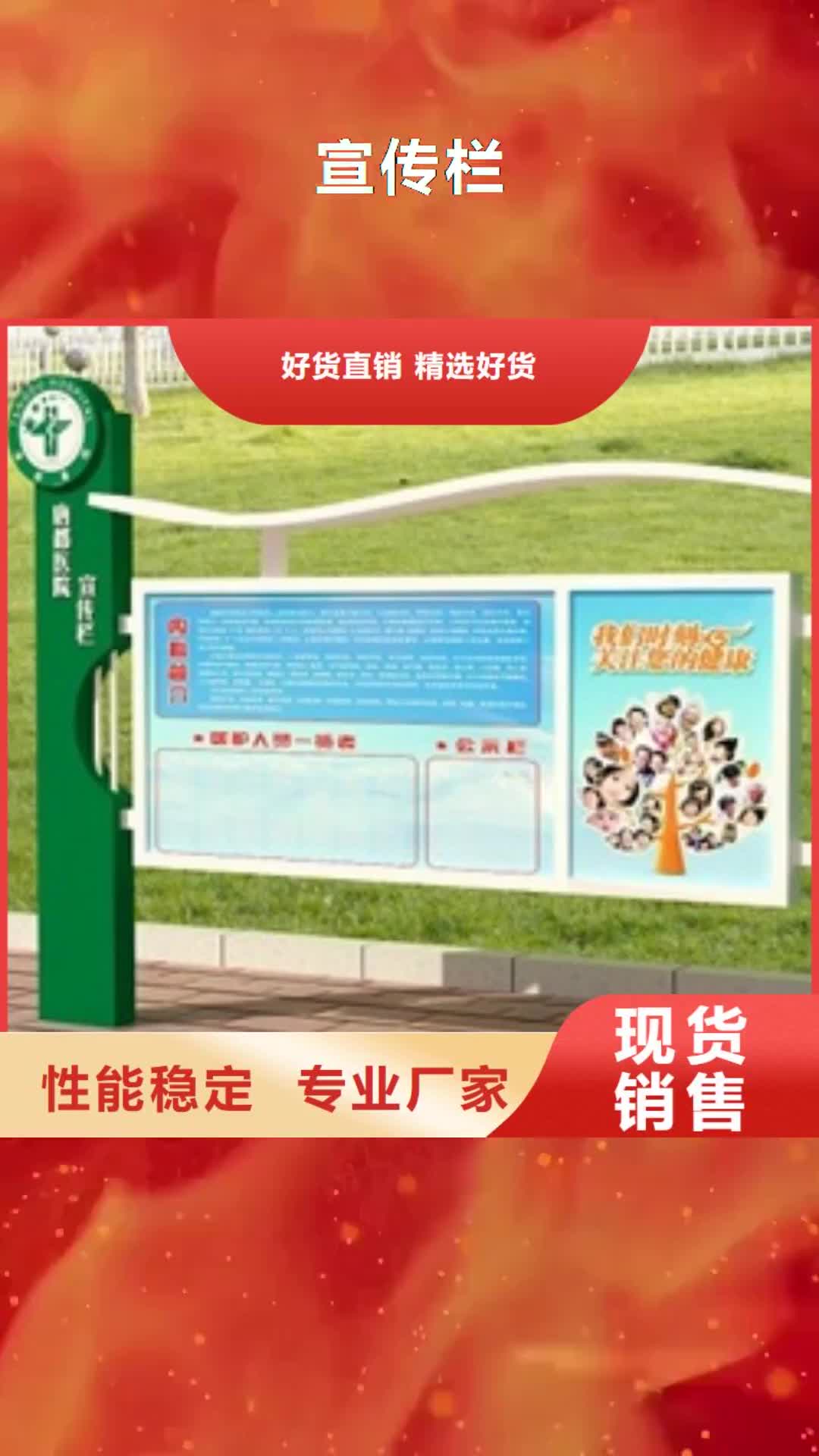 温州 宣传栏 【路】信誉至上