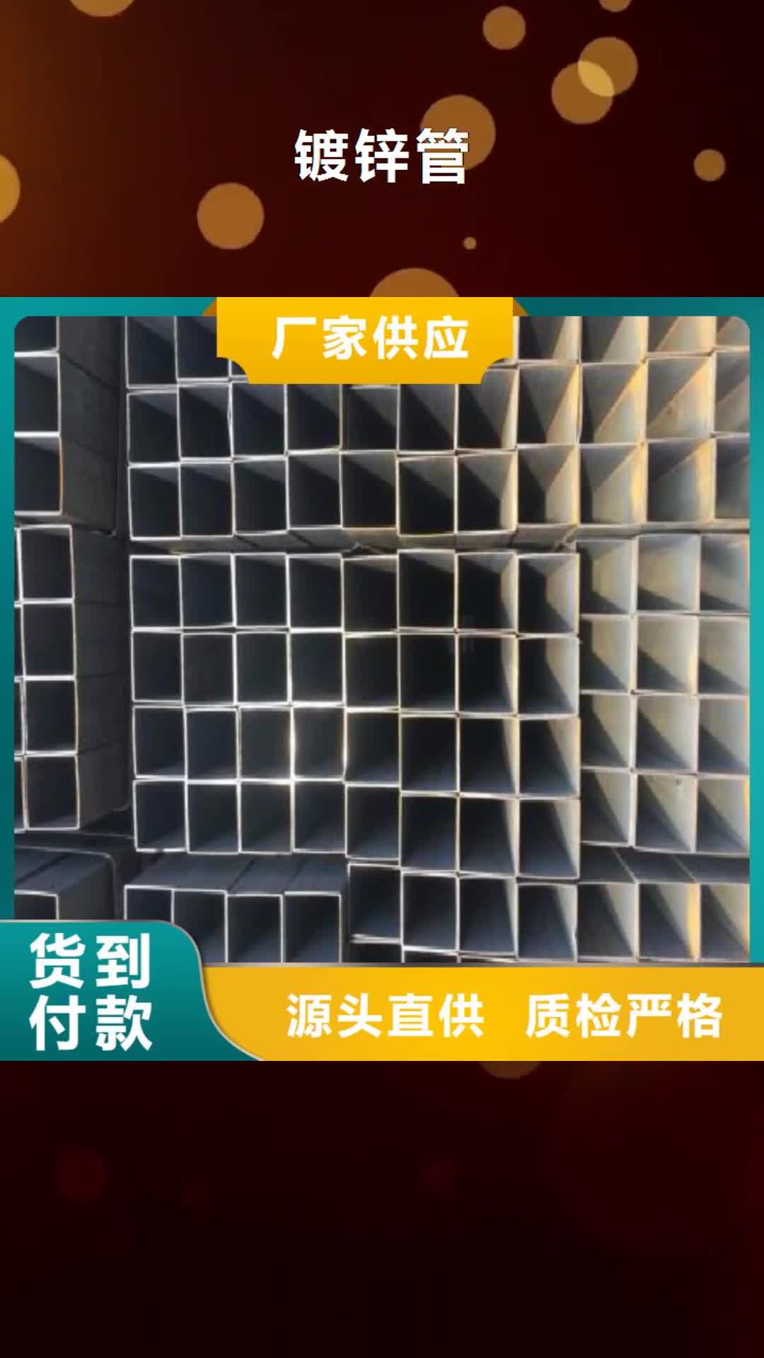 淮安 镀锌管让利客户