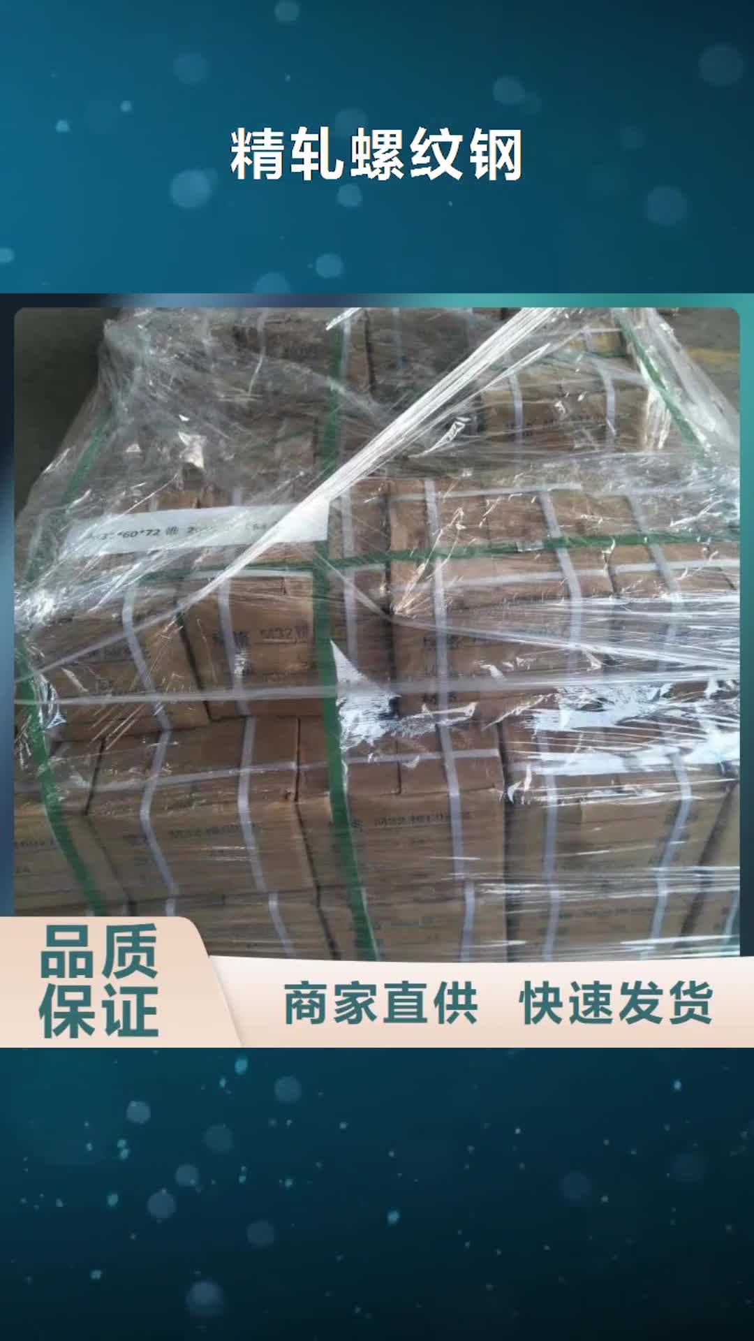【乐山 精轧螺纹钢_钢塑复合管厂家案例】
