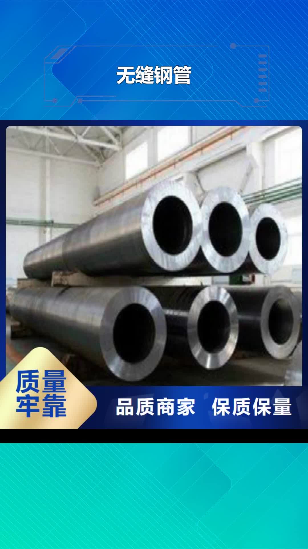 唐山 无缝钢管,【镀锌方管】品牌企业