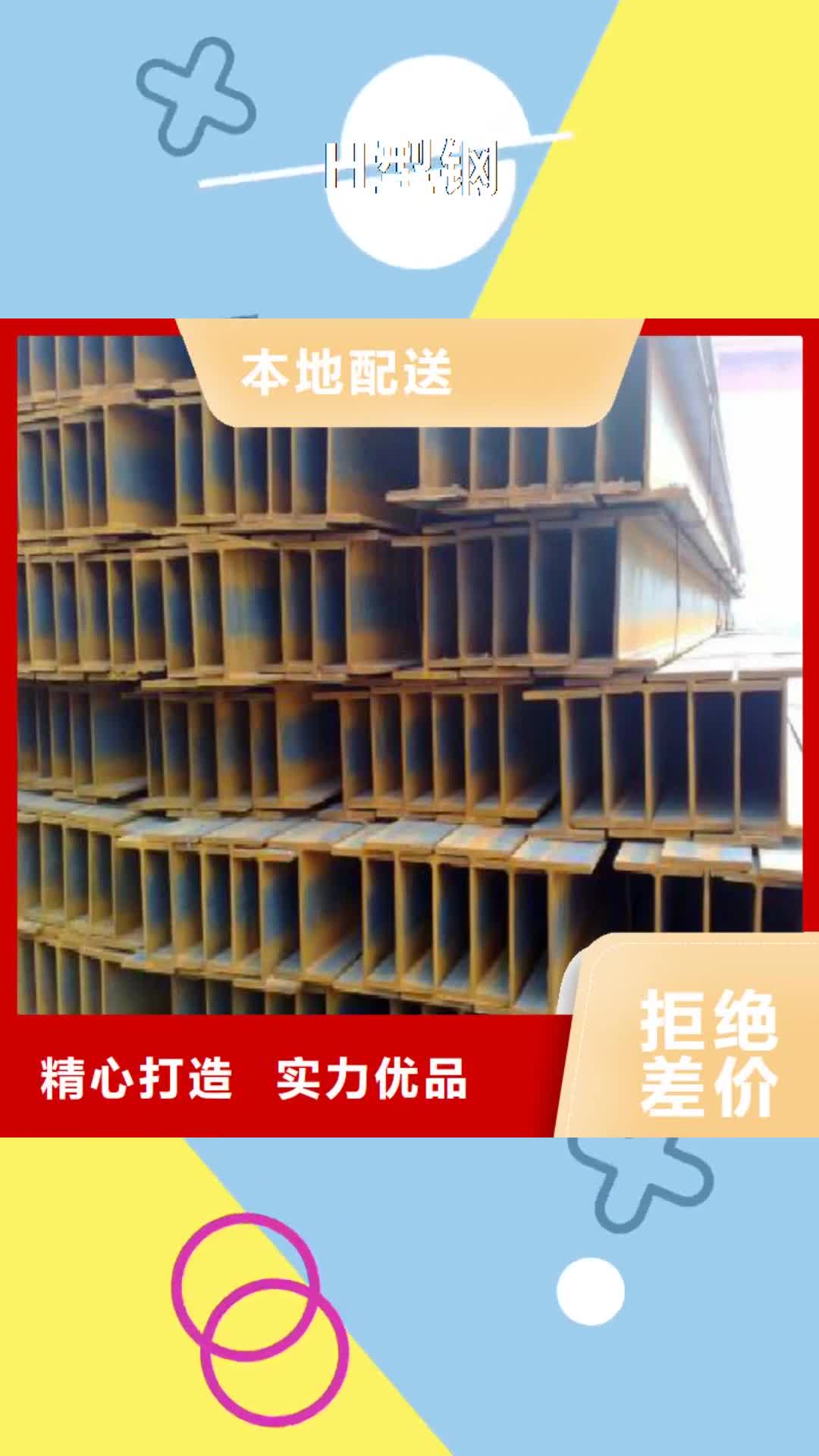 【怀化 H型钢镀锌方管服务至上】