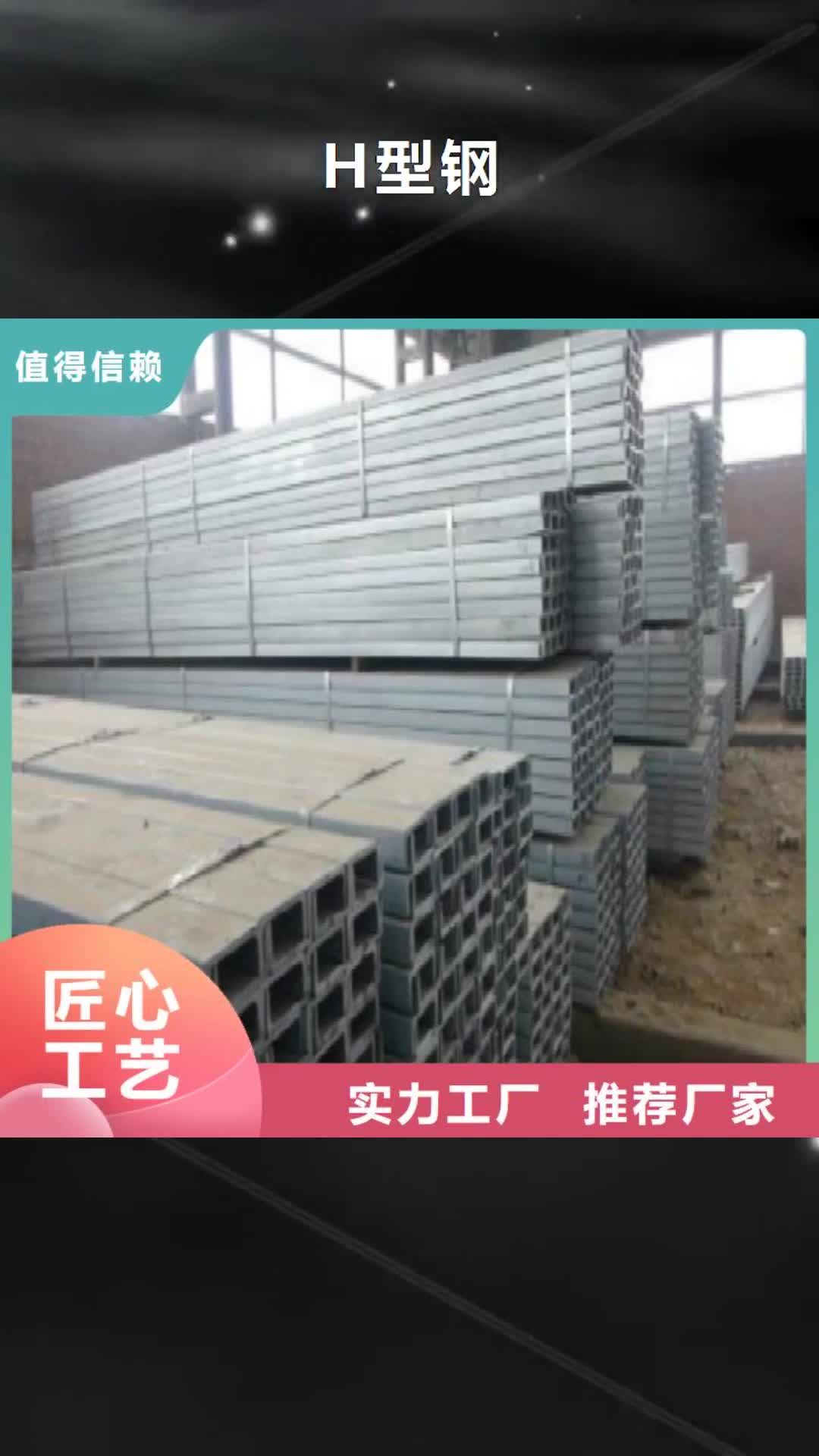 巴中 H型钢-【精轧螺纹钢】欢迎来电询价