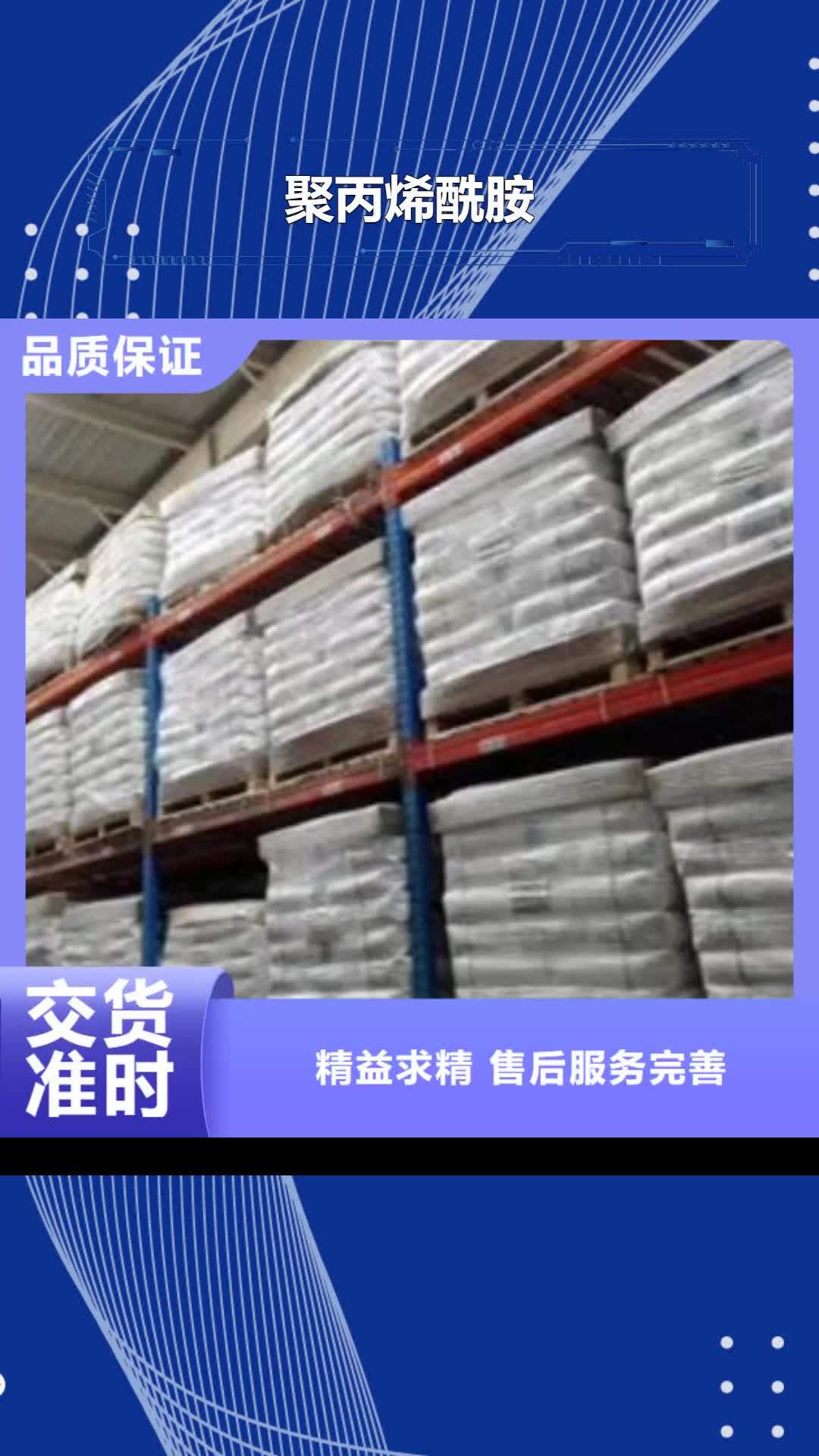 【盐城 聚丙烯酰胺_工业葡萄糖真正让利给买家】
