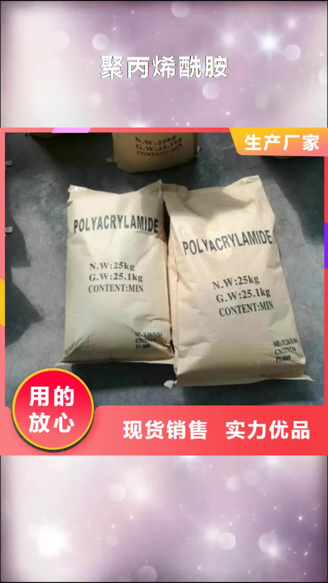 【邯郸 聚丙烯酰胺 活性炭多种规格可选】