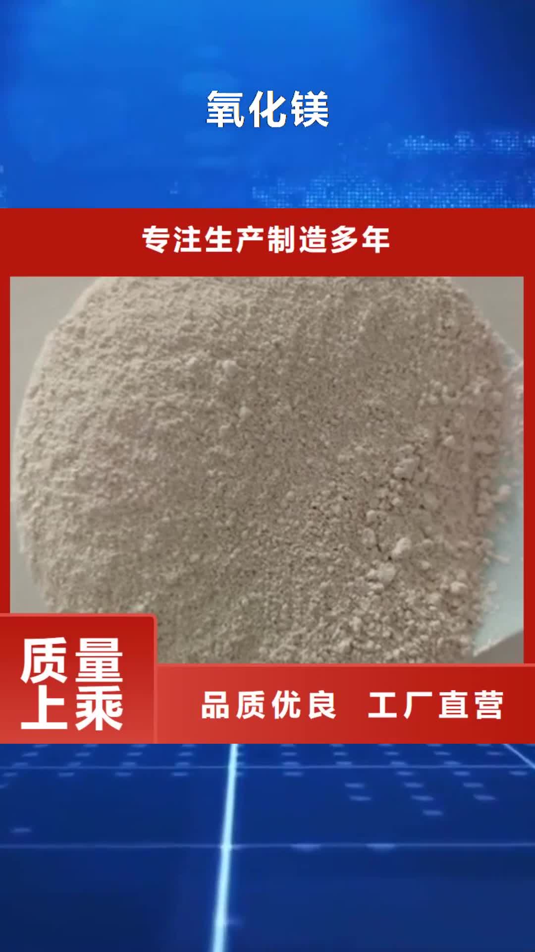 【阜新 氧化镁-聚合氯化铝品质服务】