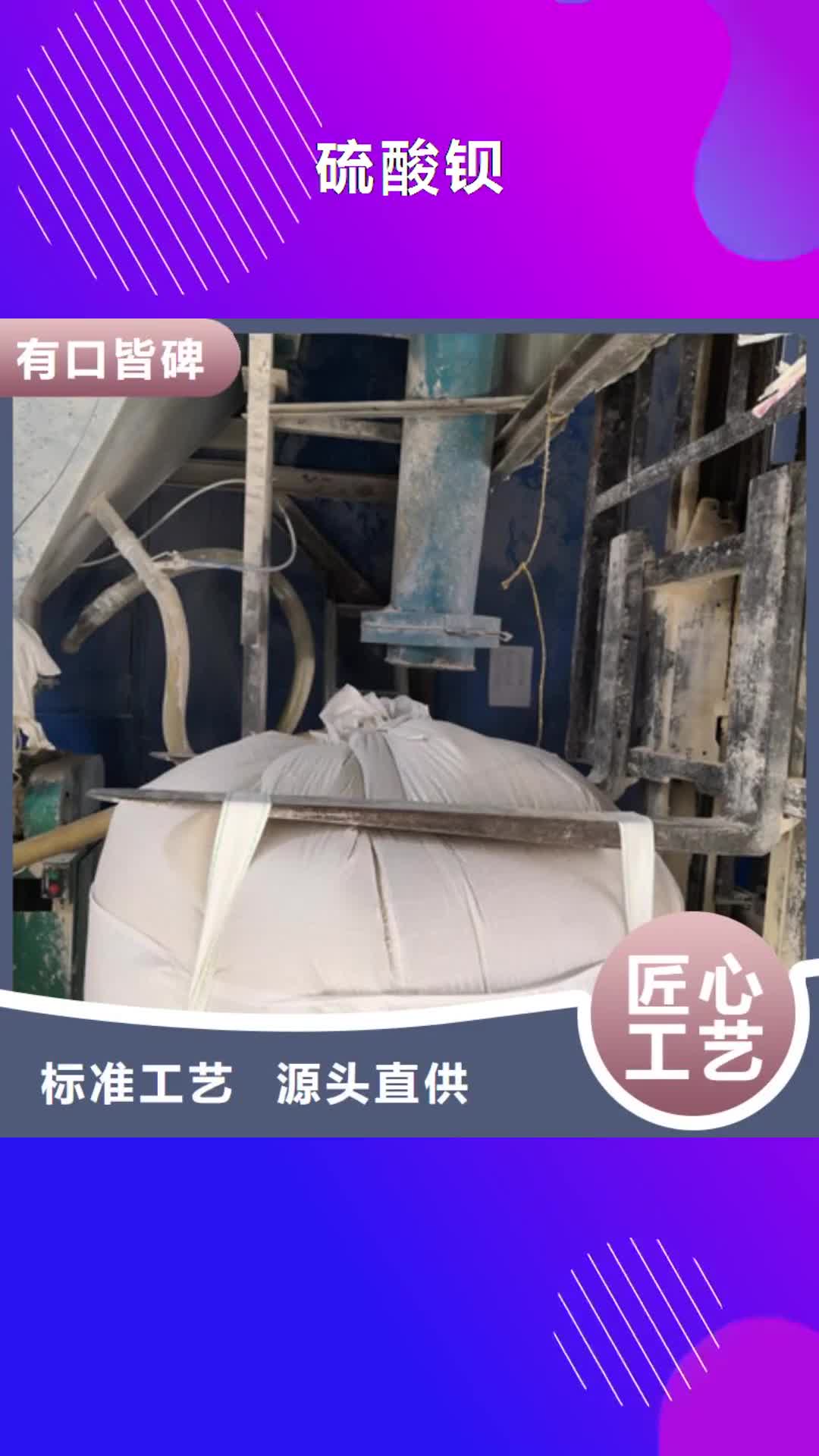 兴安【硫酸钡】 工业葡萄糖厂家