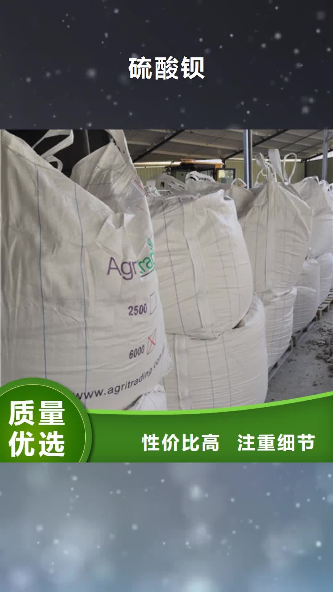 百色【硫酸钡】氧化镁研发生产销售