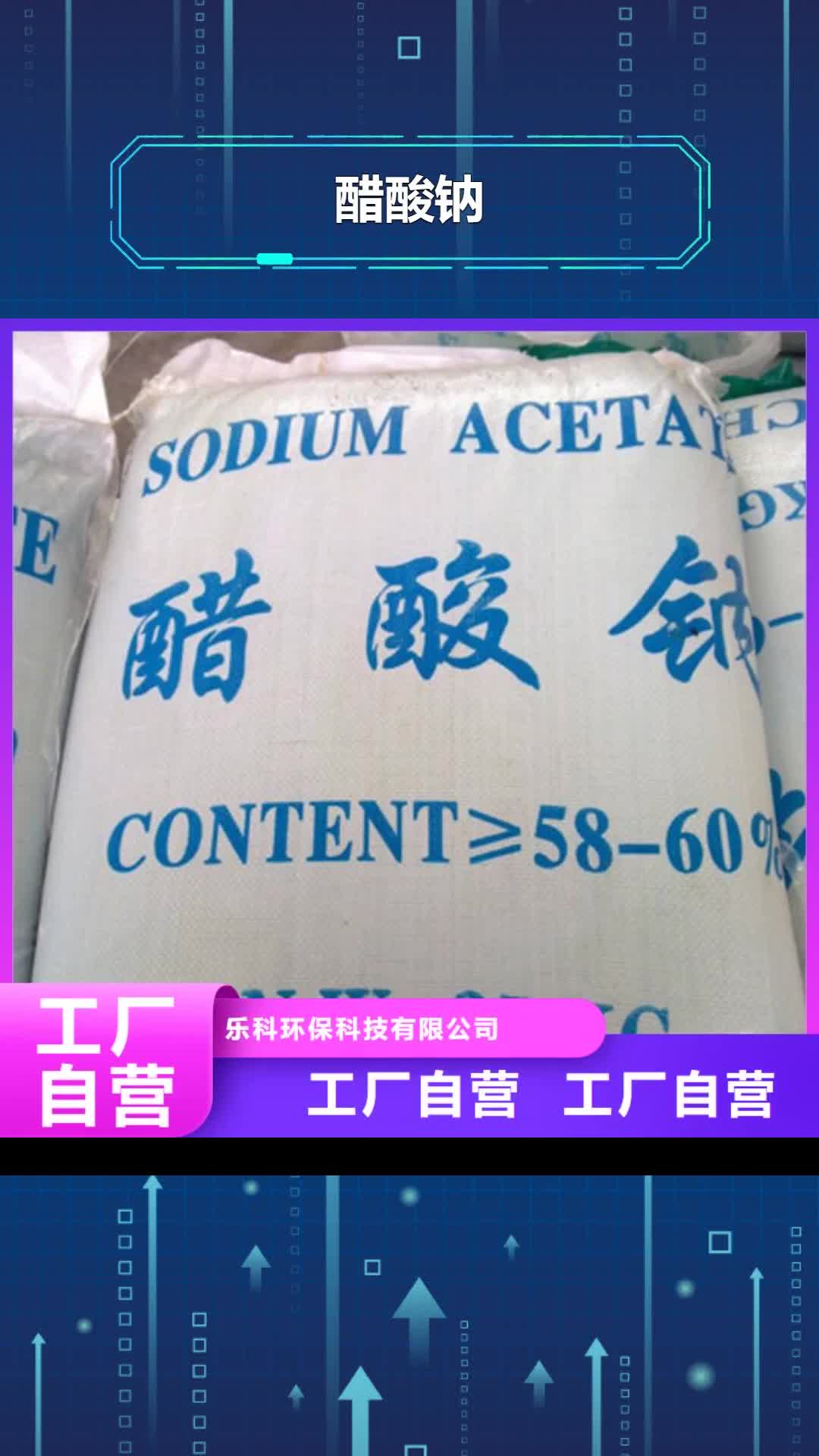 香港【醋酸钠】氧化镁品牌大厂家