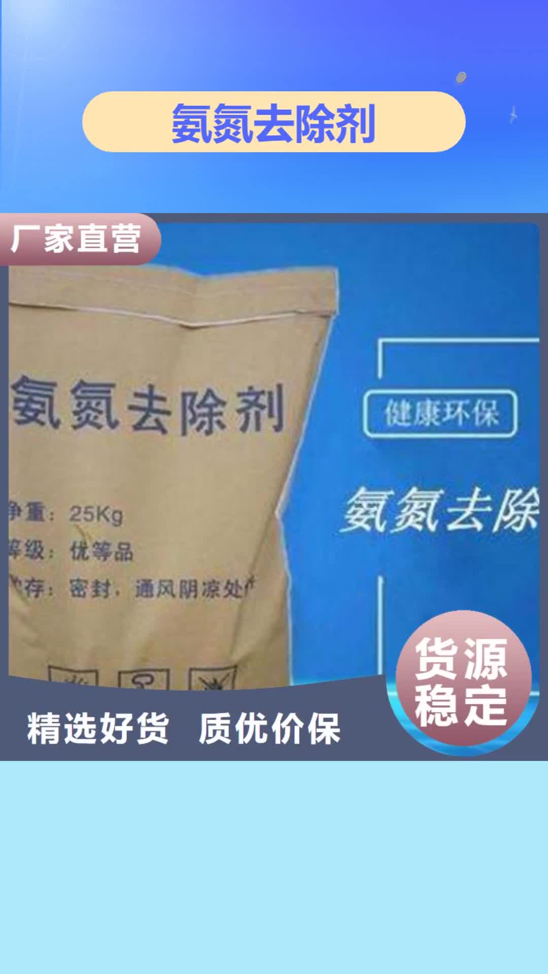 【萍乡 氨氮去除剂_醋酸钠厂家经验丰富】