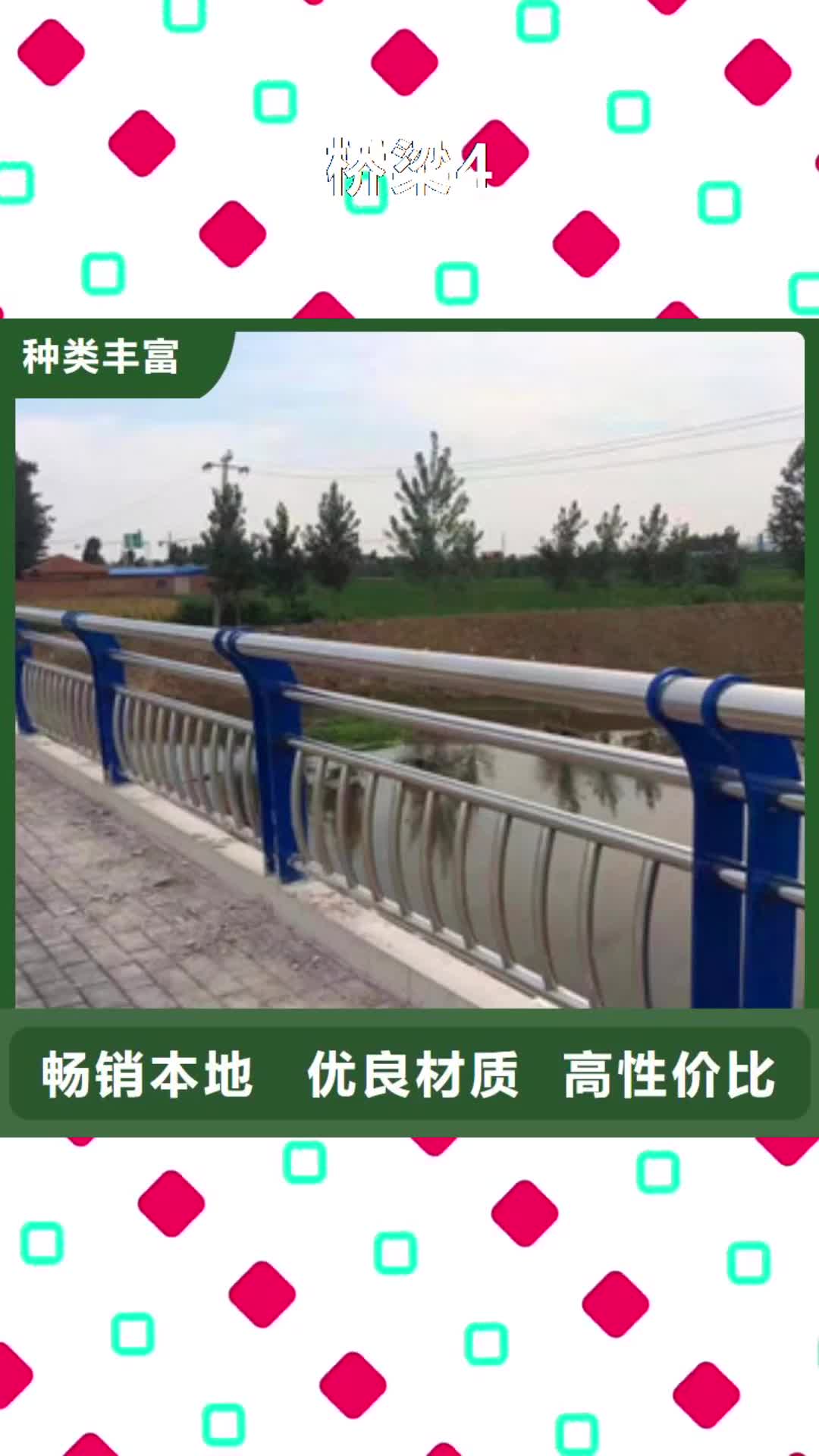 【衡阳 桥梁4,公路桥梁护栏规格型号全】