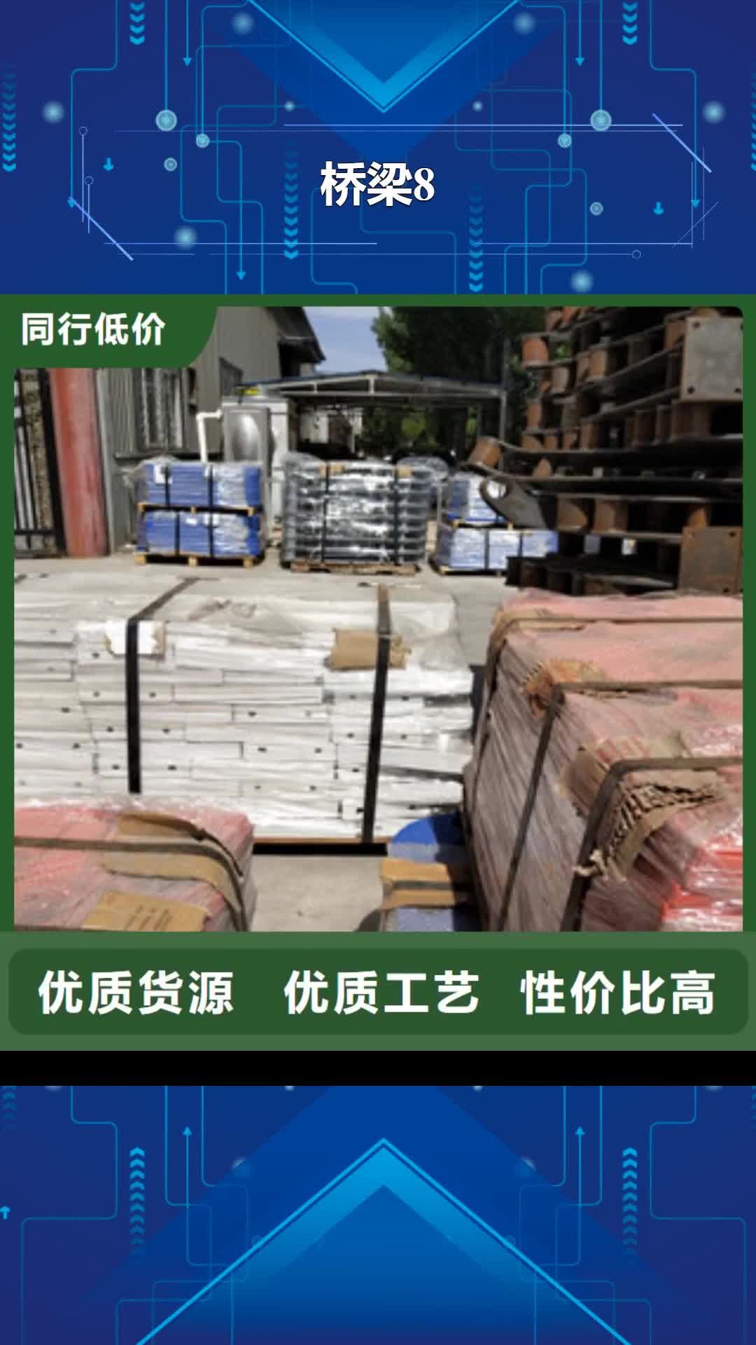 廊坊【桥梁8】,河道护栏生产厂家