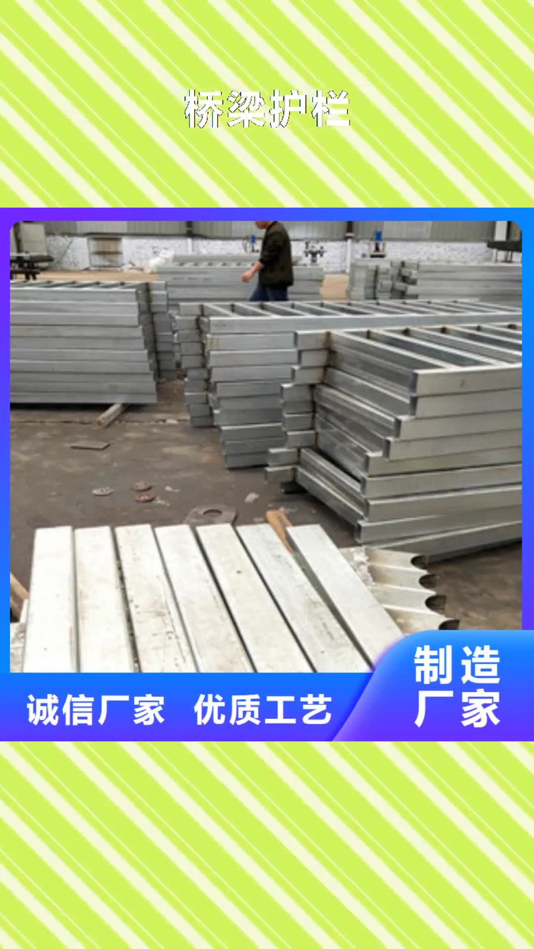 资阳【桥梁护栏】 防撞护栏立柱批发供应