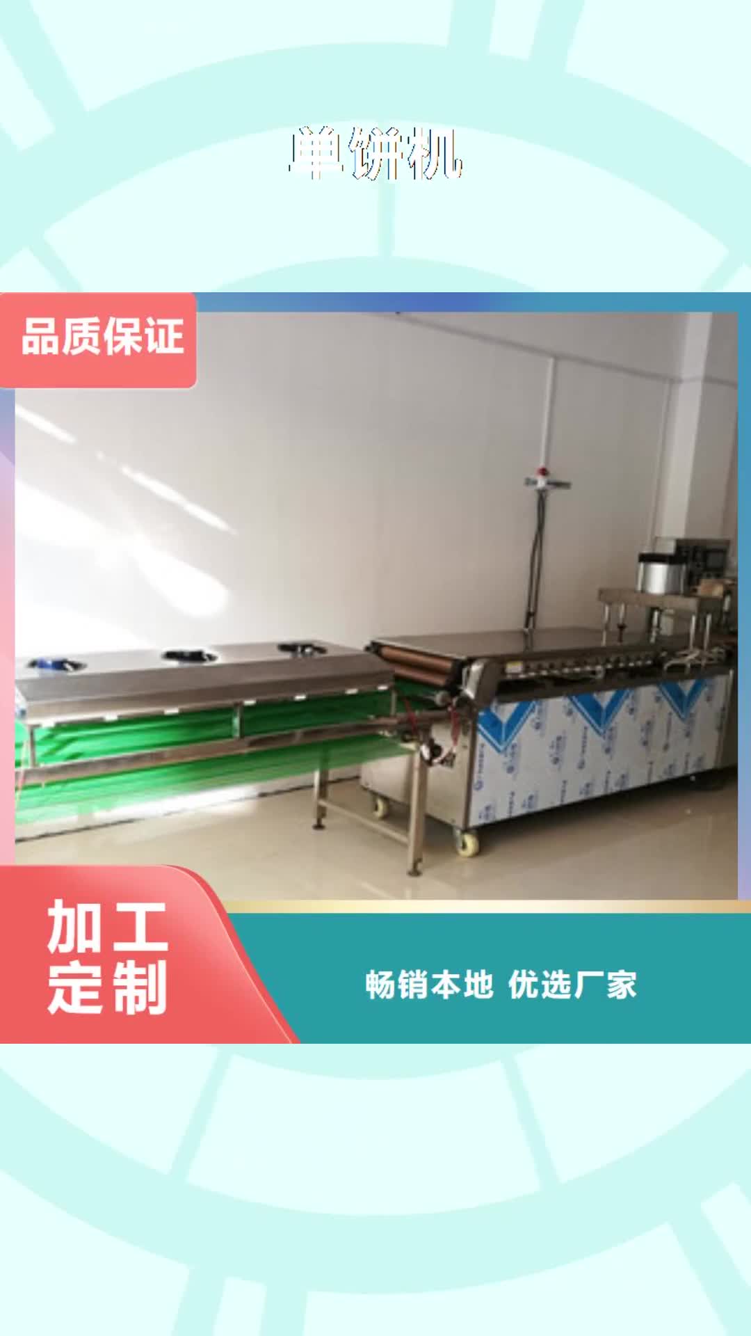 衡水 单饼机-【水烙馍机】详细参数