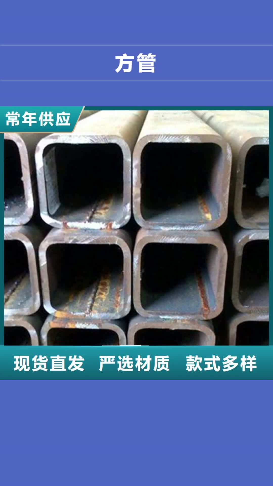 【青岛 方管_无缝方管厂家定制】