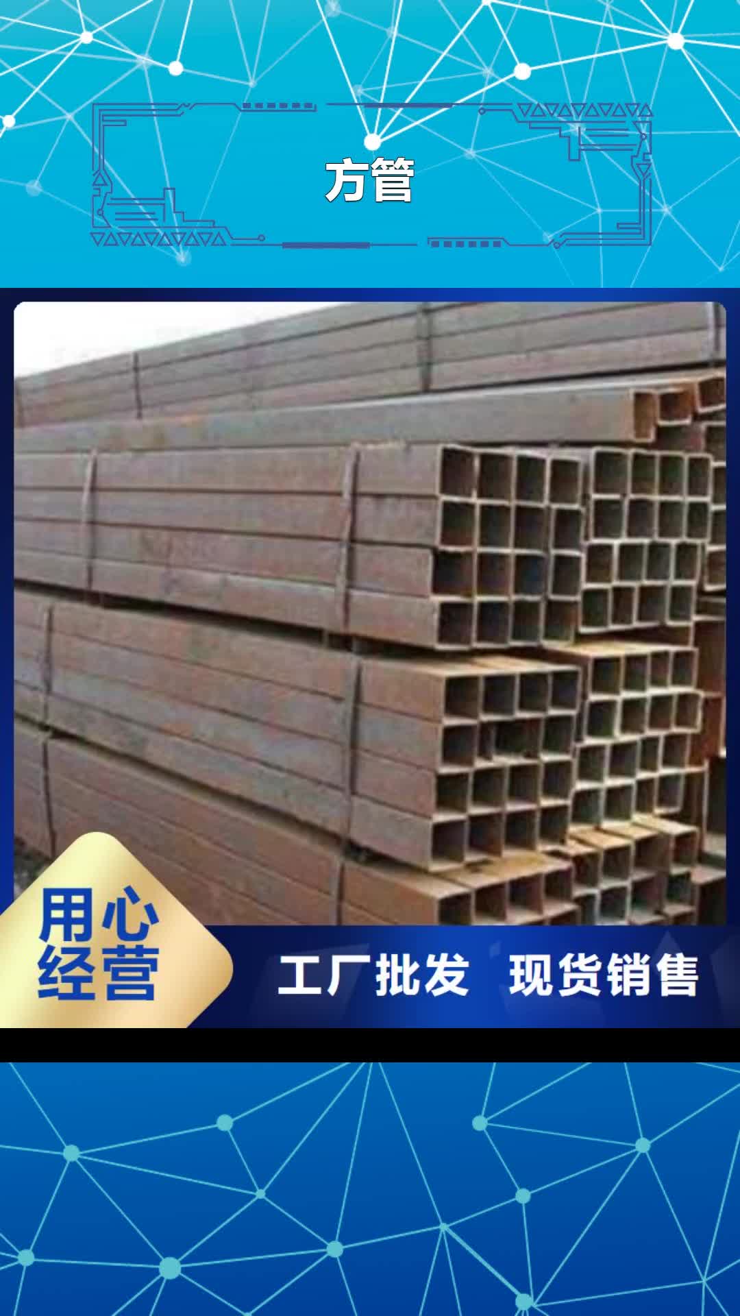 澳门 方管【厚壁方管】精心