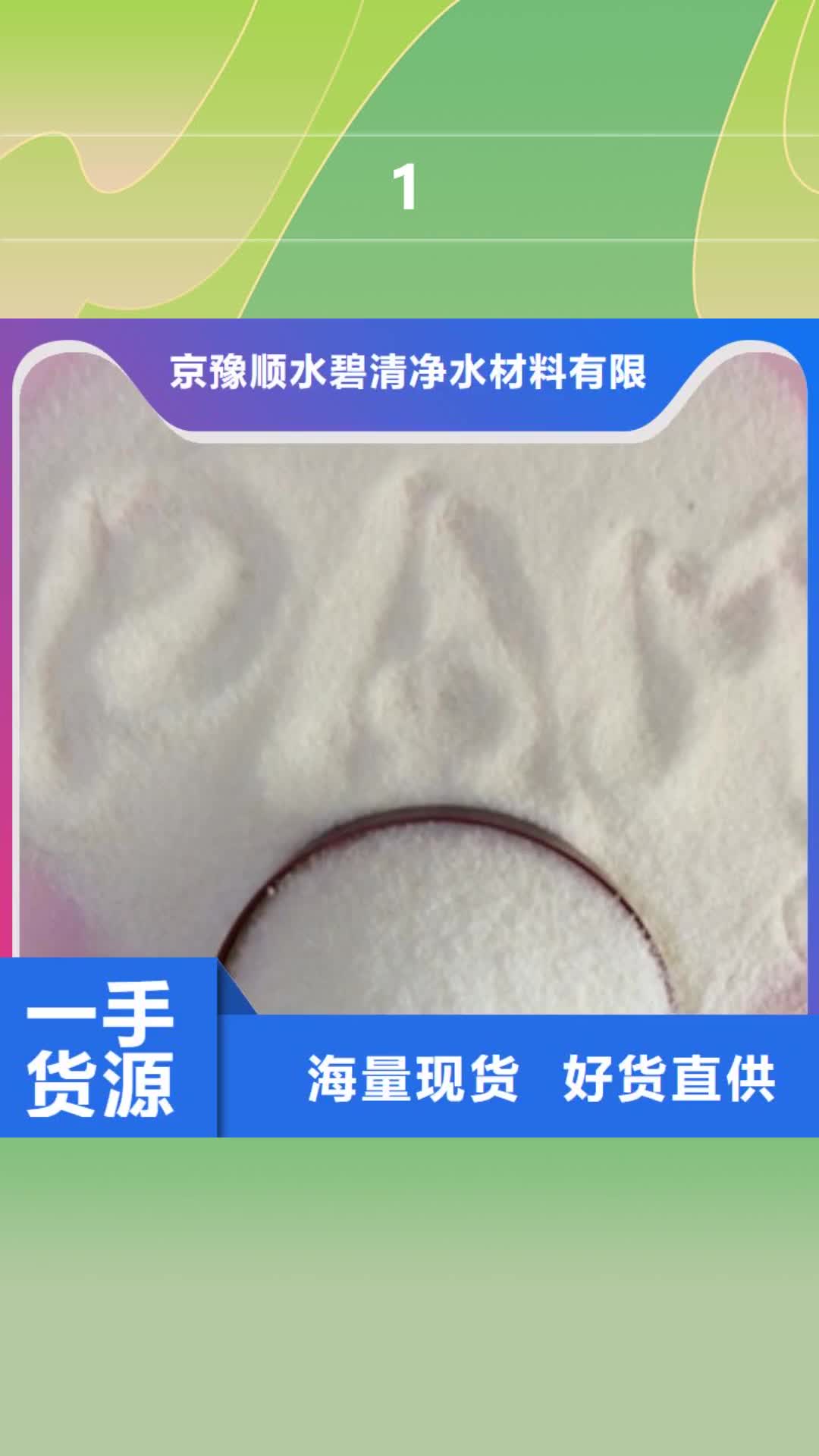 通化【1】聚合氯化铝品类齐全