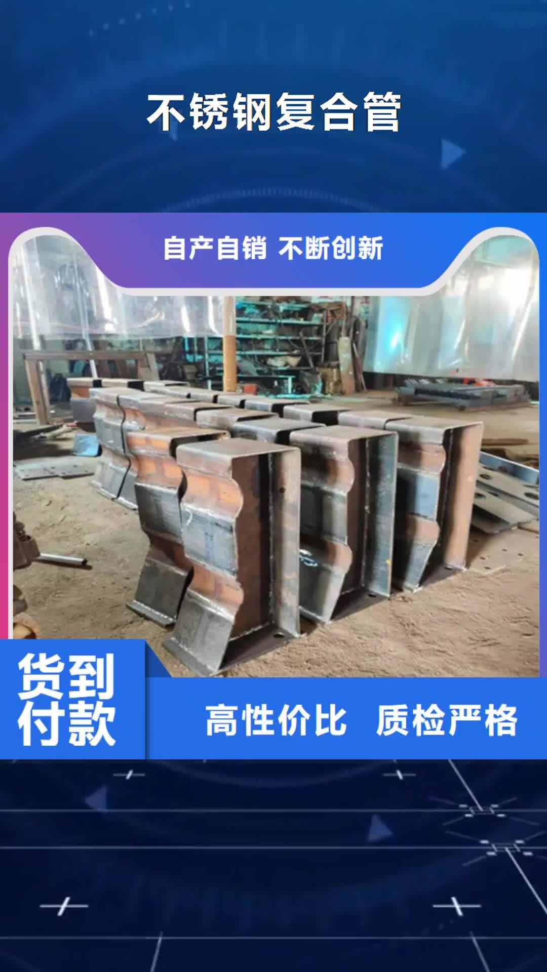 吉林【不锈钢复合管】,河道防撞护栏工厂现货供应