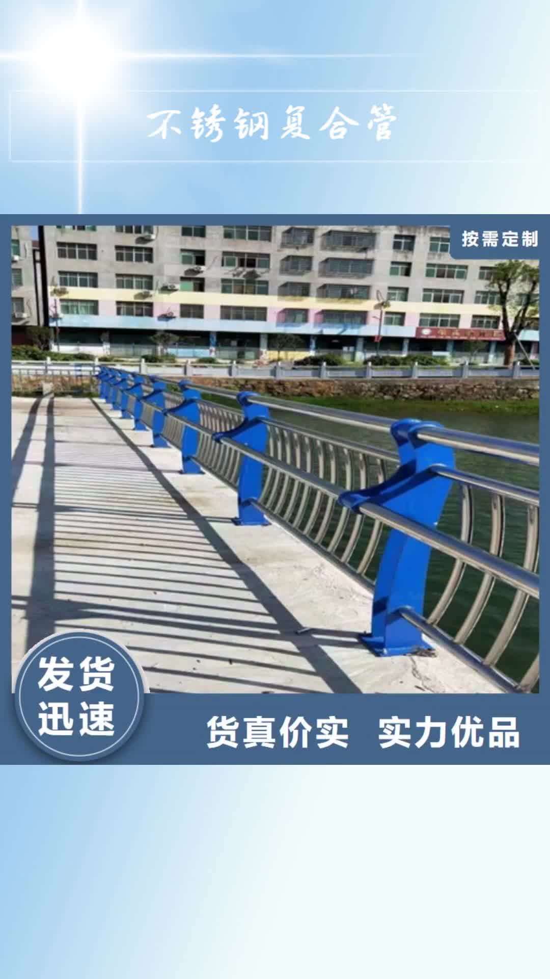 贵州 不锈钢复合管真材实料诚信经营