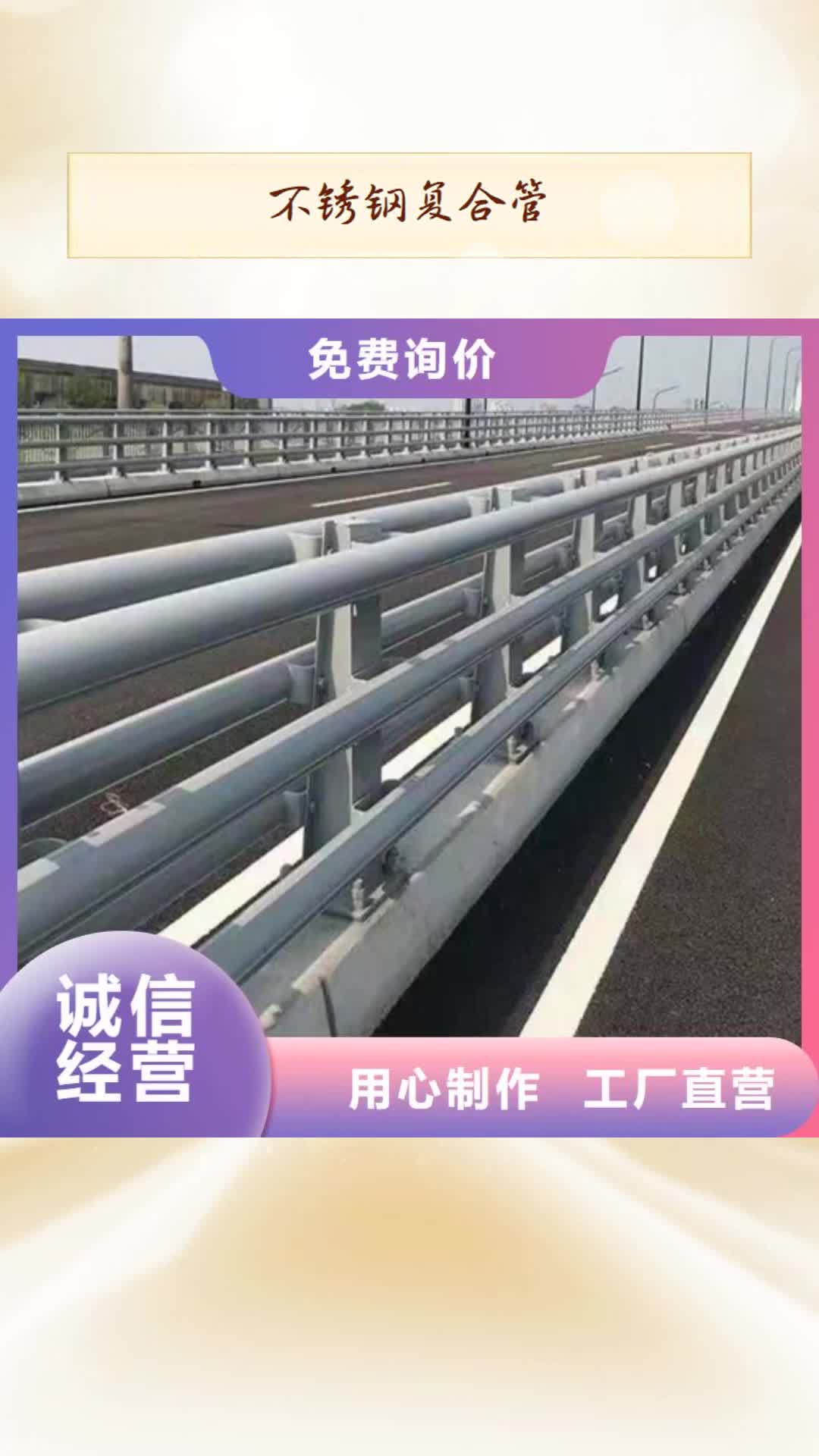 钦州【不锈钢复合管】,玻璃栏杆质量安心