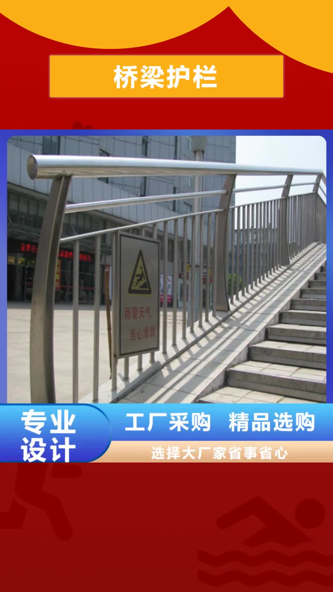 张家口 桥梁护栏-【道路隔离护栏】低价货源