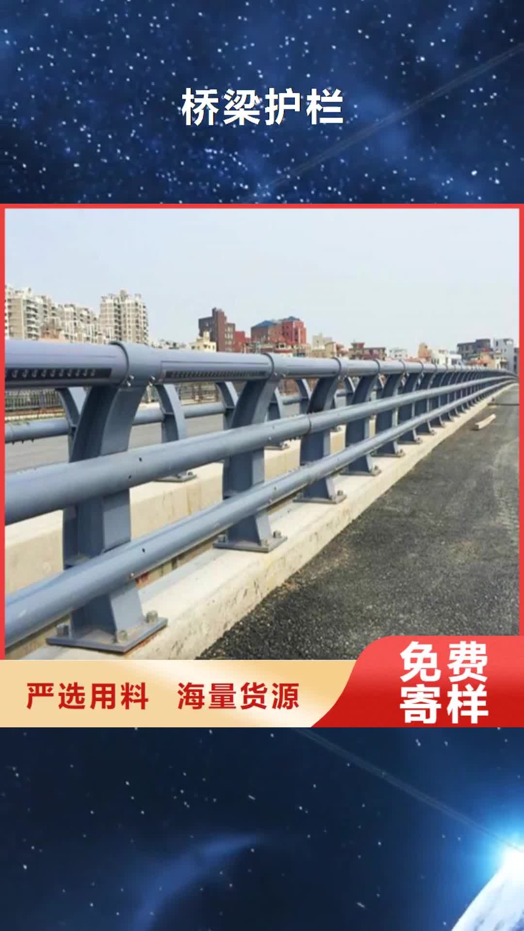 萍乡 桥梁护栏 【不锈钢复合管】货真价实