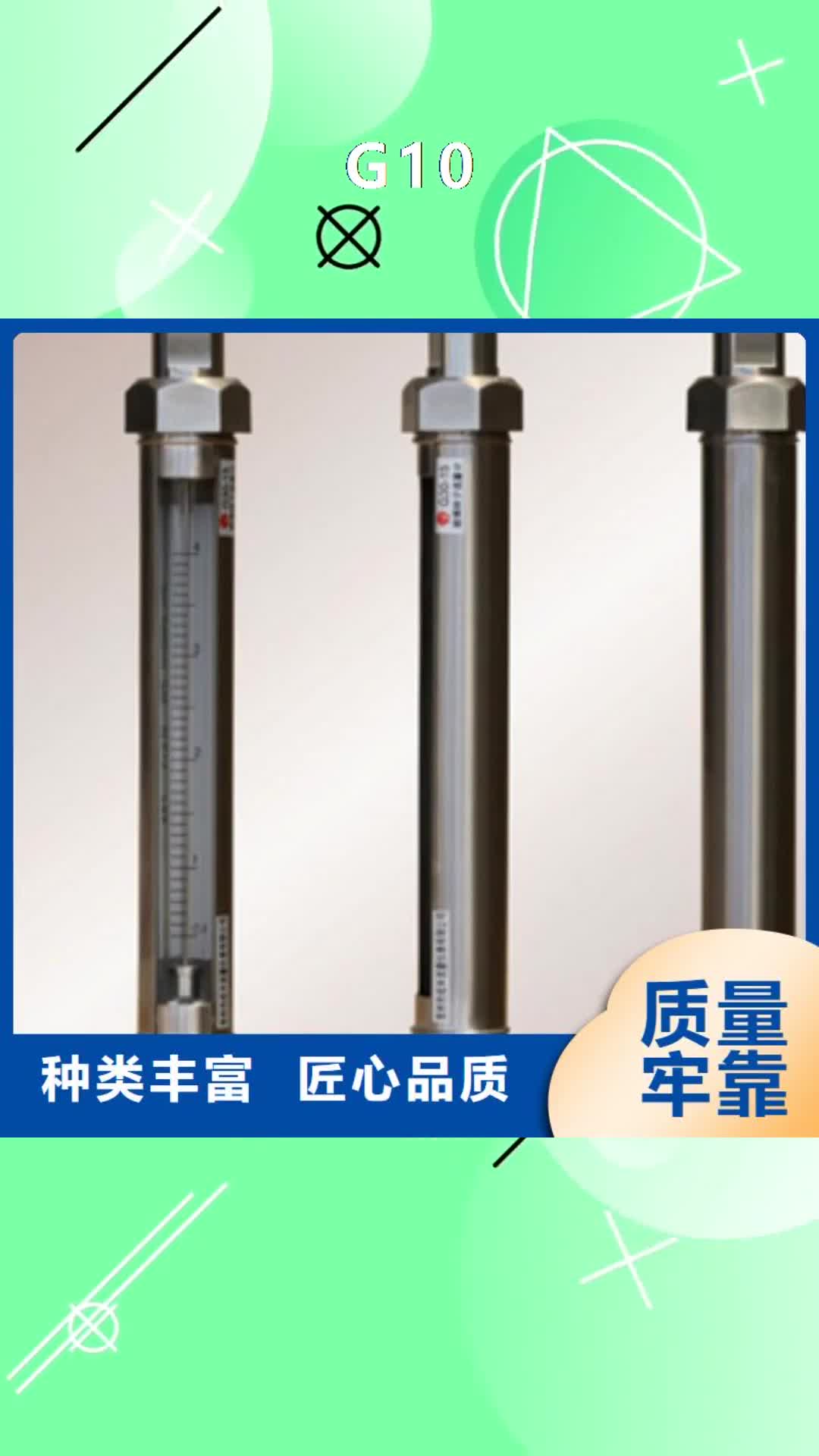 榆林 G10,【空气流量计】匠心制造
