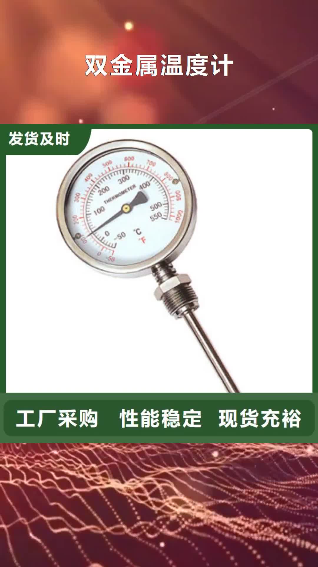 南昌【双金属温度计】-玻璃管浮子流量计放心购