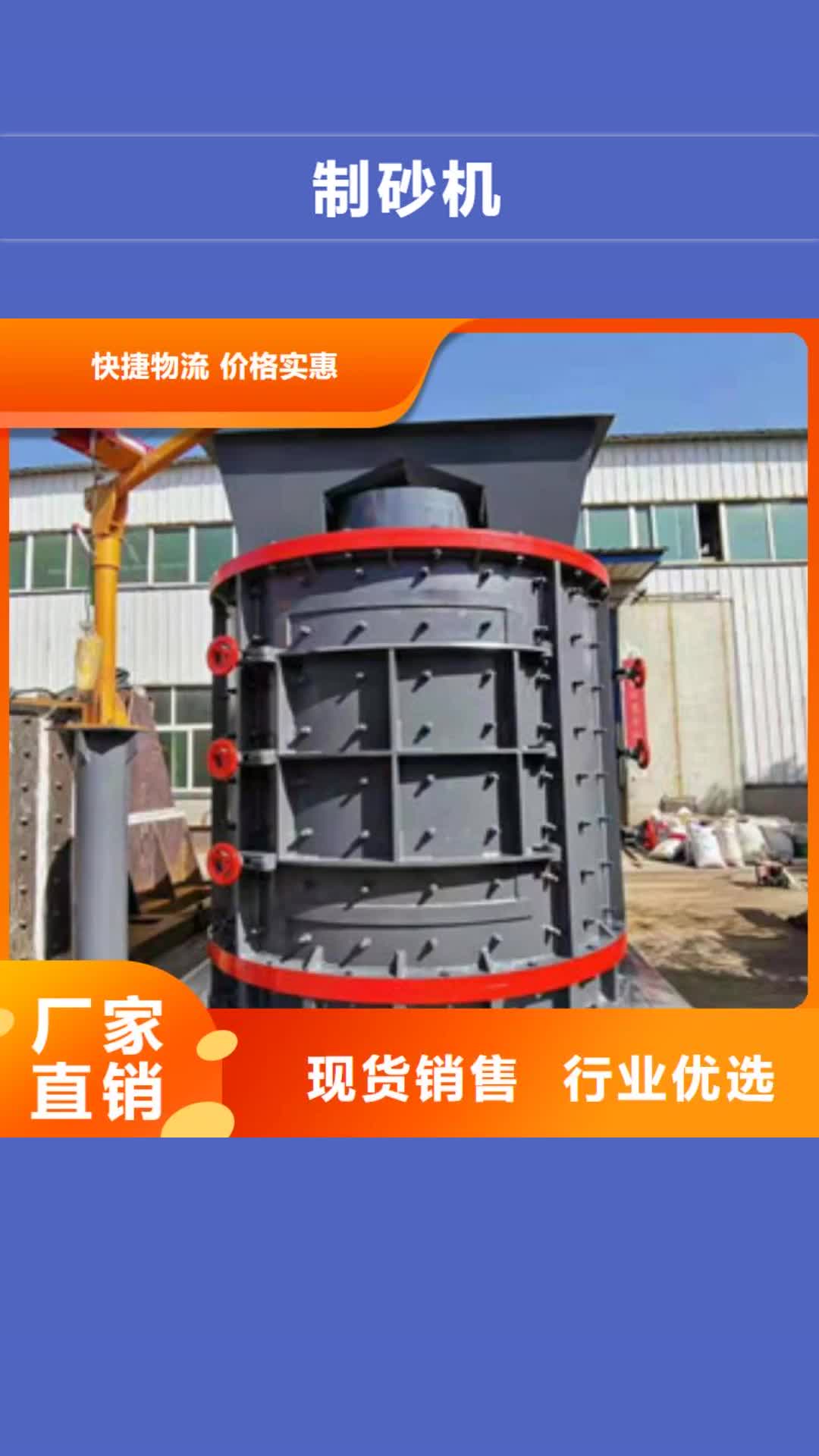 【商洛 制砂机-金属破碎机实力优品】