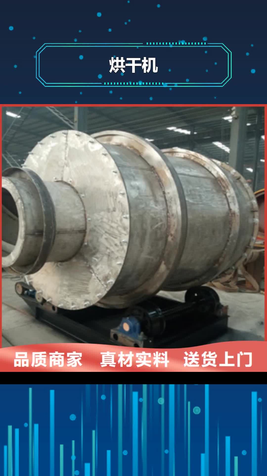 福建 烘干机-【废钢破碎机】选择我们选择放心