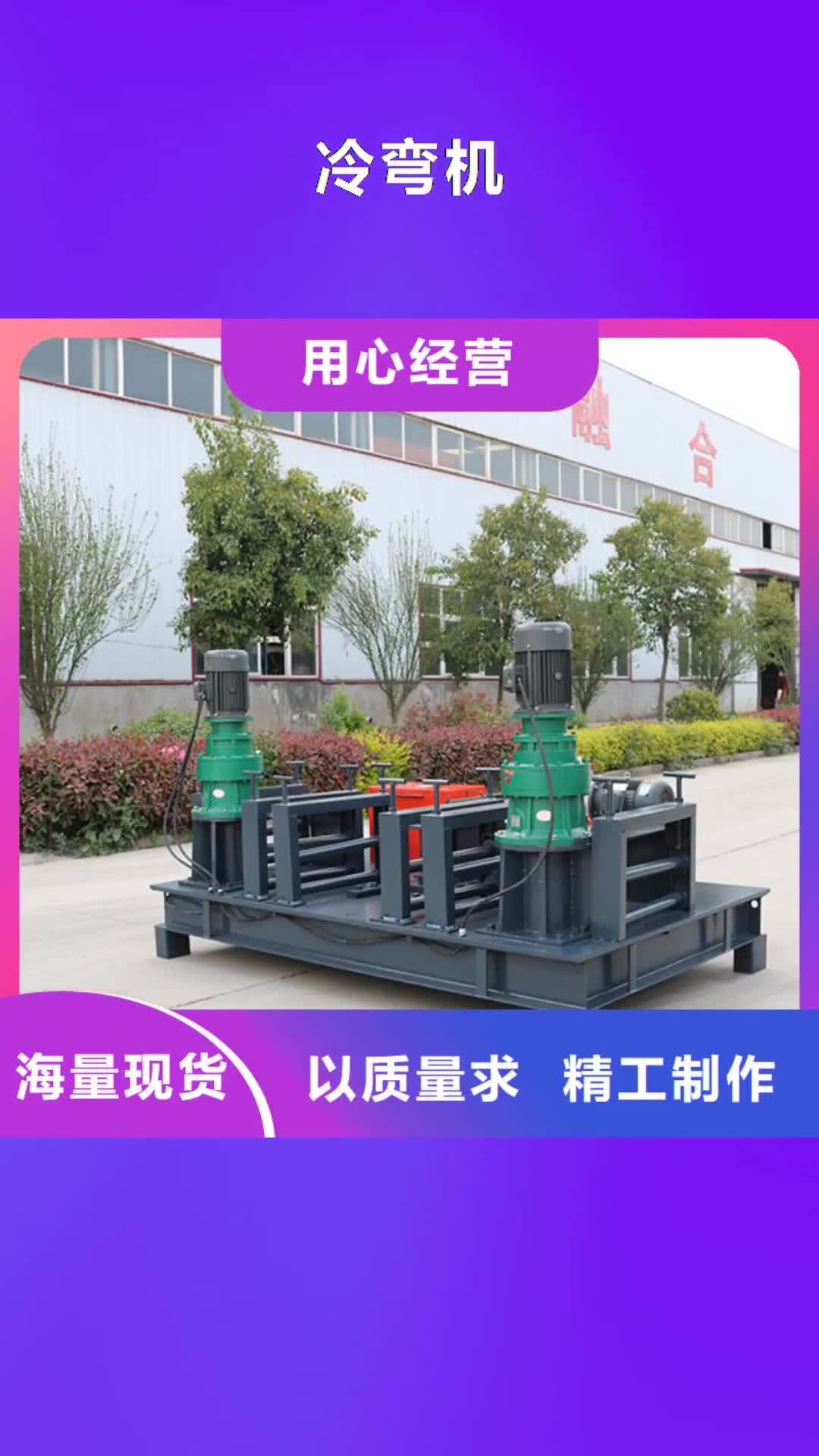 桂林 冷弯机-【小导管尖头机】客户信赖的厂家