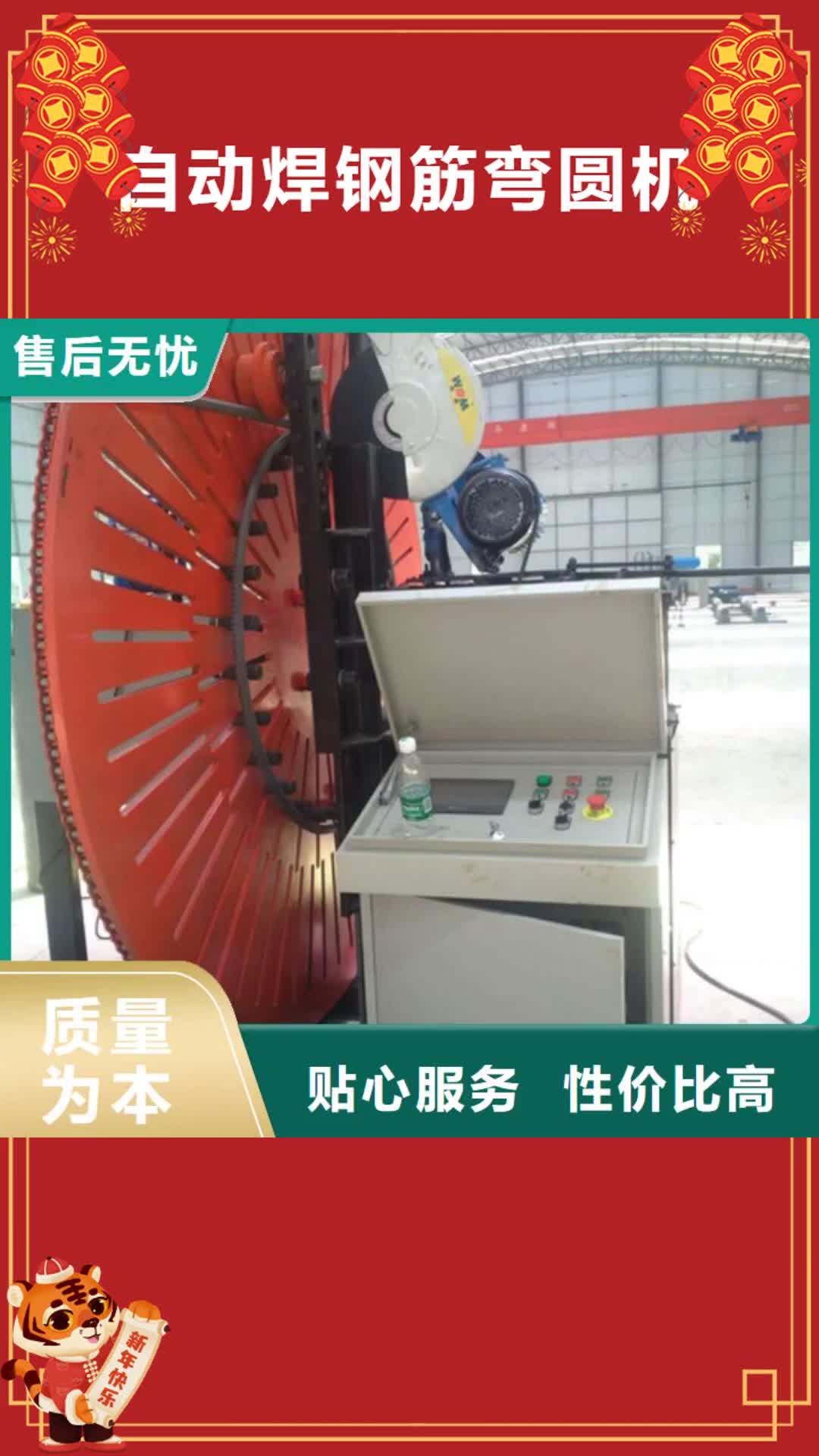 惠州 自动焊钢筋弯圆机_【钢筋笼滚焊机】价格合理