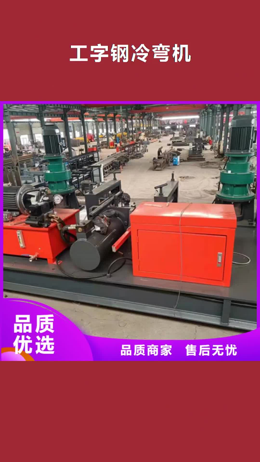【丽江 工字钢冷弯机 数控钢筋锯切套丝生产现货实拍】