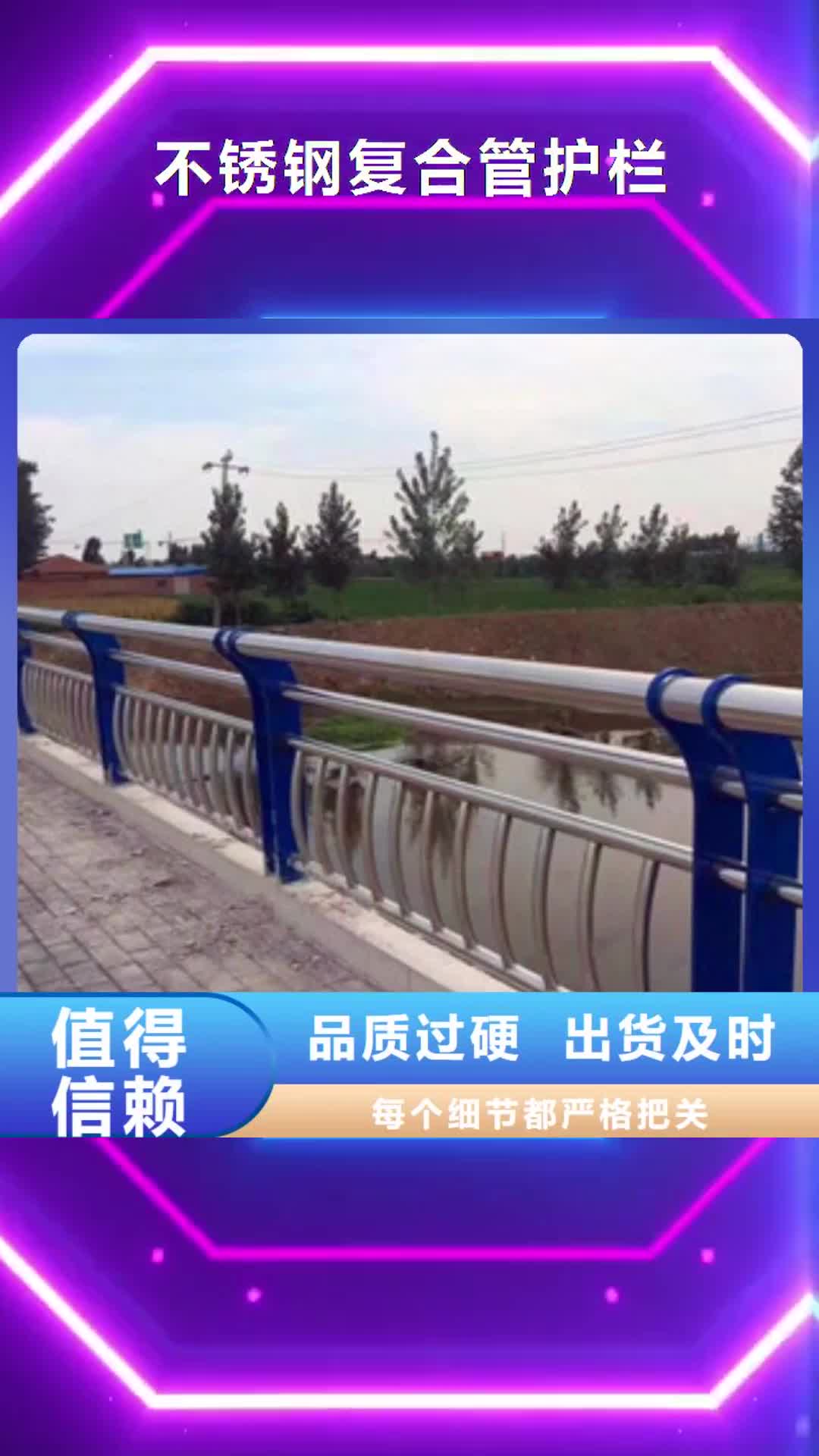 【吉安 不锈钢复合管护栏桥梁立柱高品质现货销售】