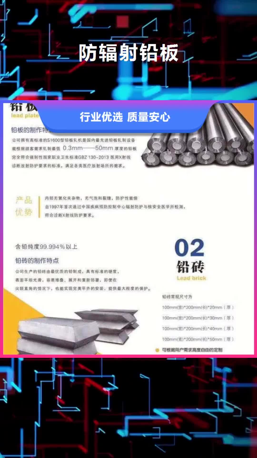 眉山【防辐射铅板】-硫酸钡砂款式多样