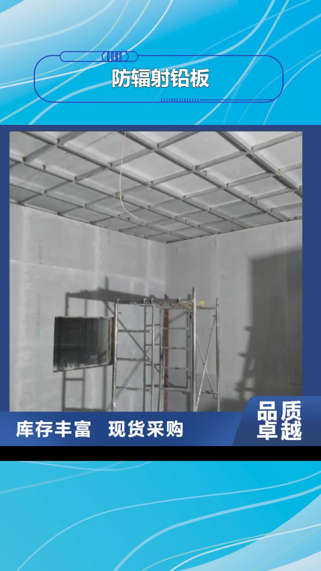 【无锡 防辐射铅板-铅衣服厂家源头工厂】