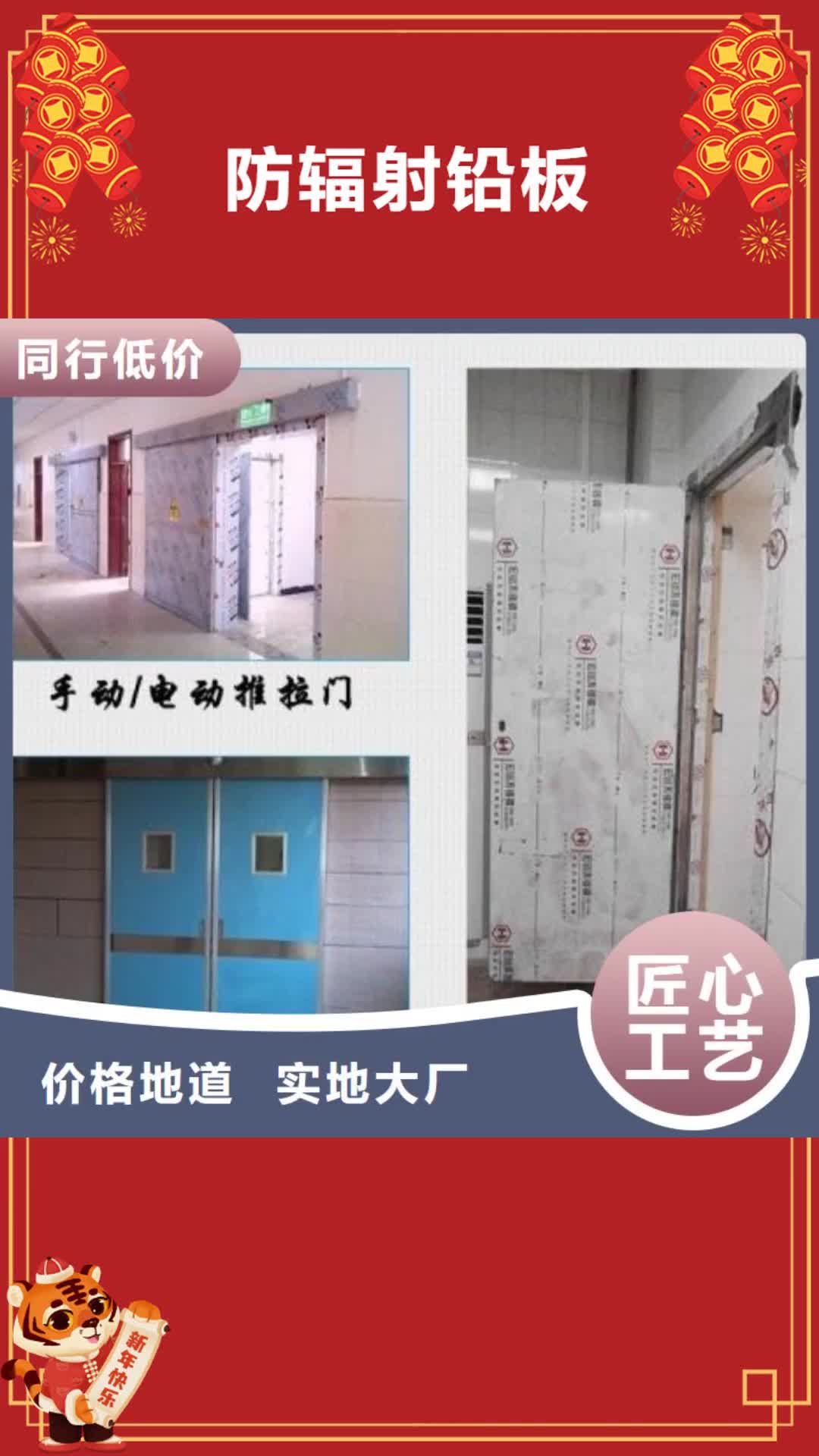 濮阳【防辐射铅板】_防辐射钡板厂家工厂批发