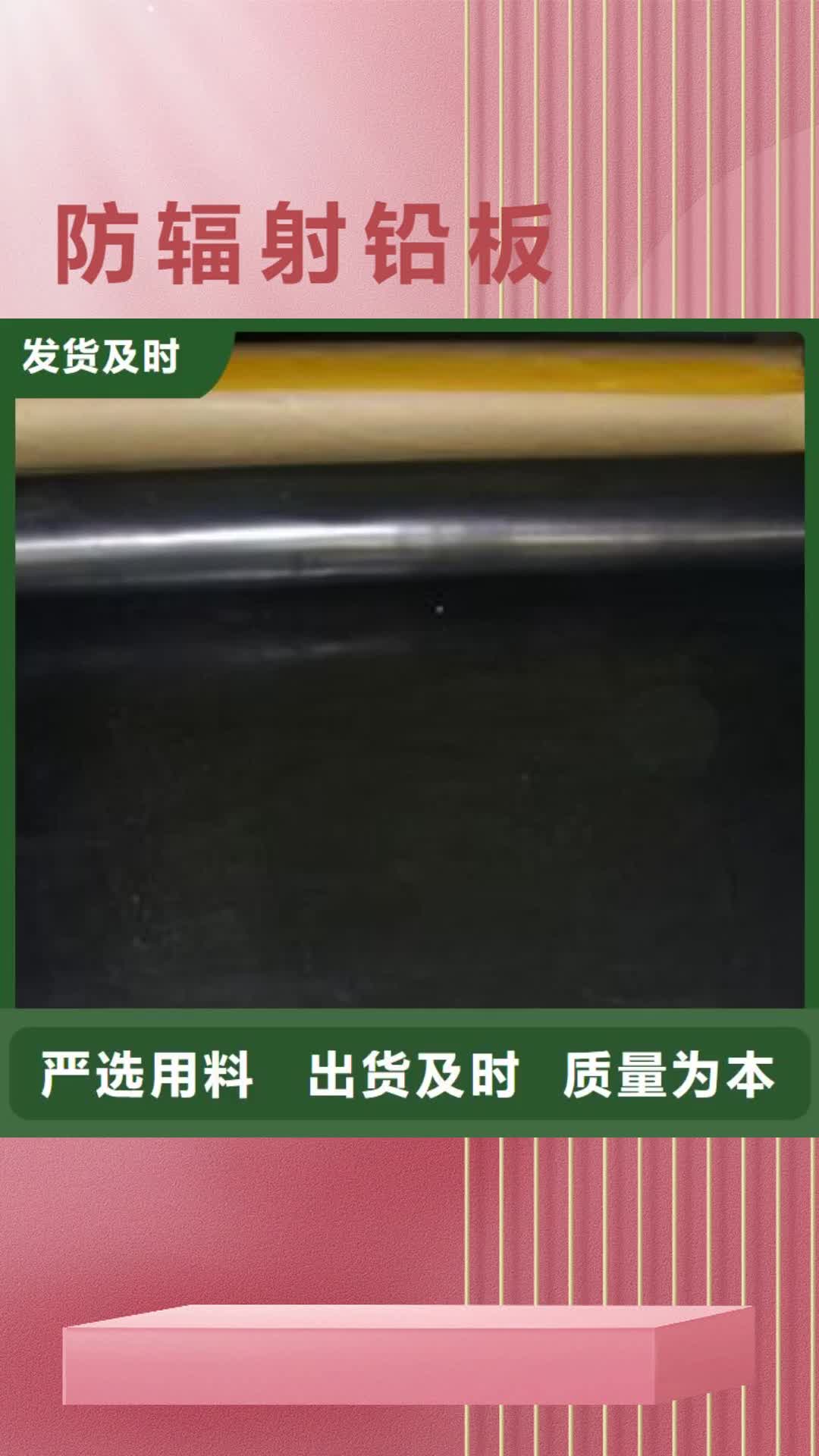 黄南【防辐射铅板】 防辐射铅门定制不额外收费