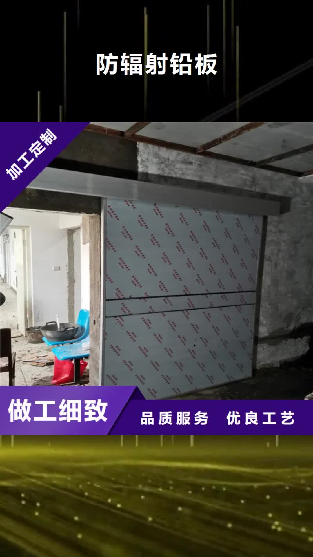 安庆【防辐射铅板】 铅玻璃厂家批发商