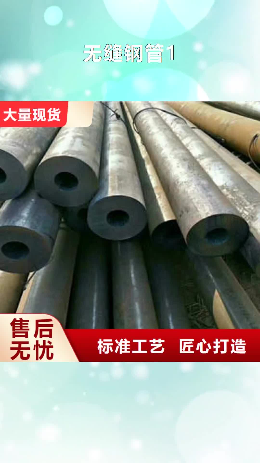武汉【无缝钢管1】 焊管厂家直销大量现货